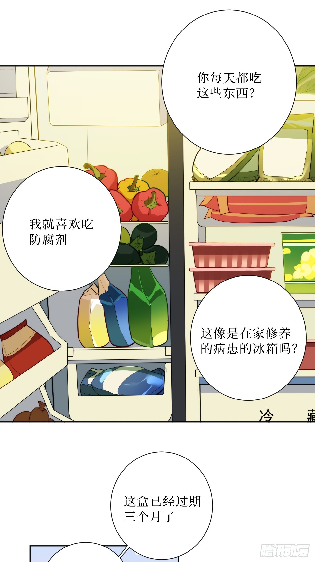 30.十月是你的谎言4