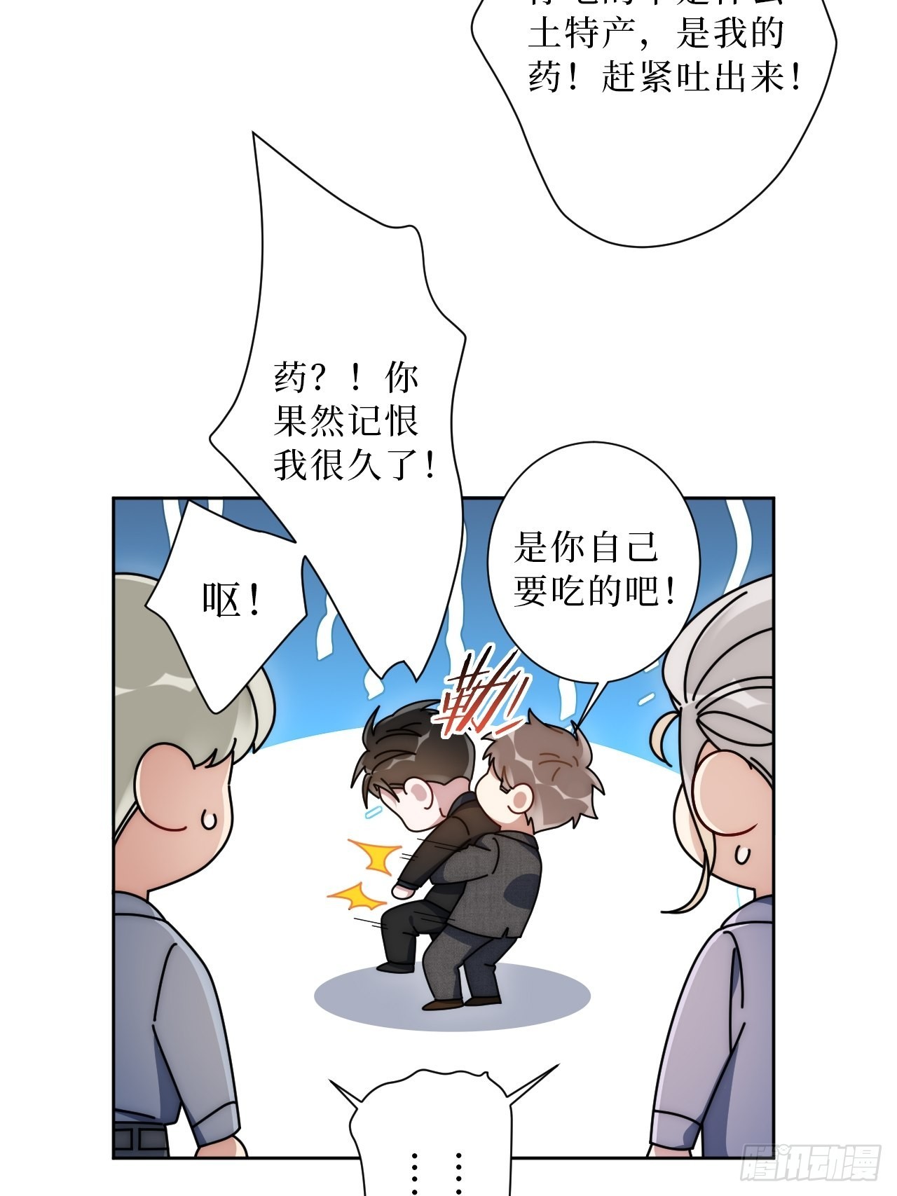 17.社死再现，地球再见36