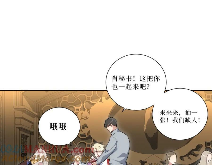 64-国王游戏36