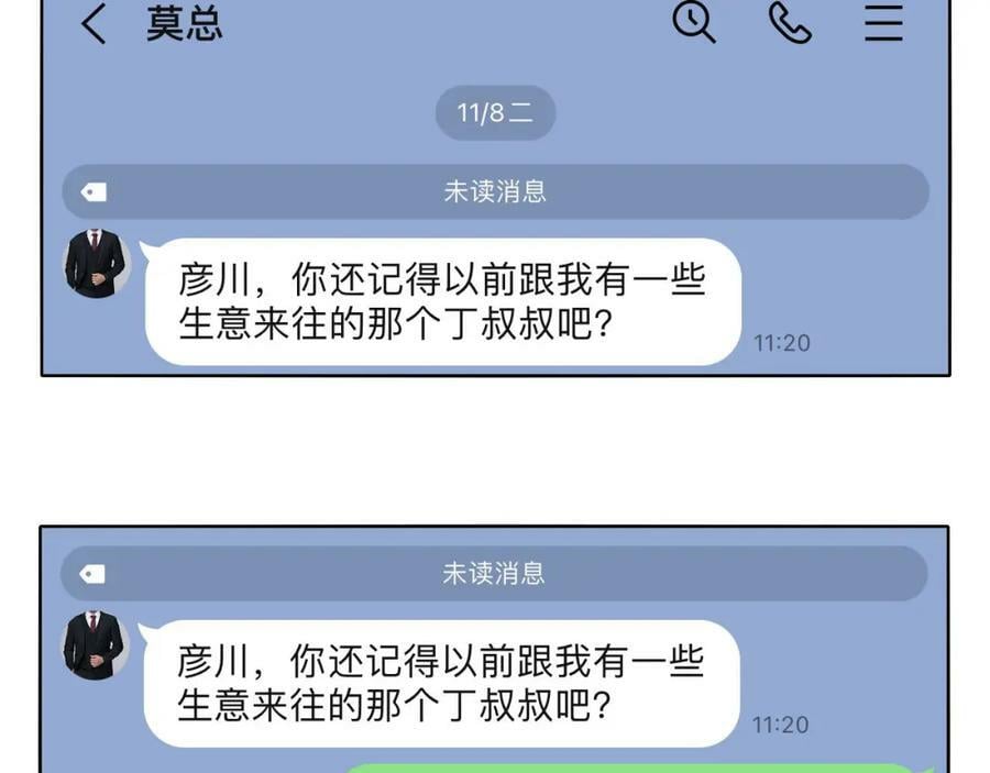 56-社交悍匪？！44