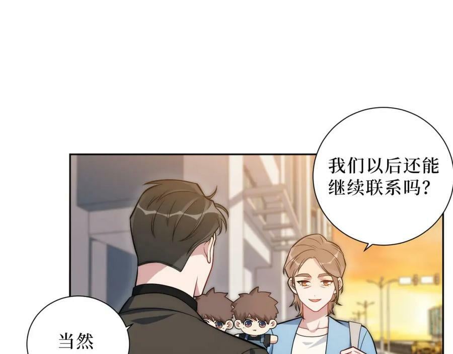 56-社交悍匪？！37