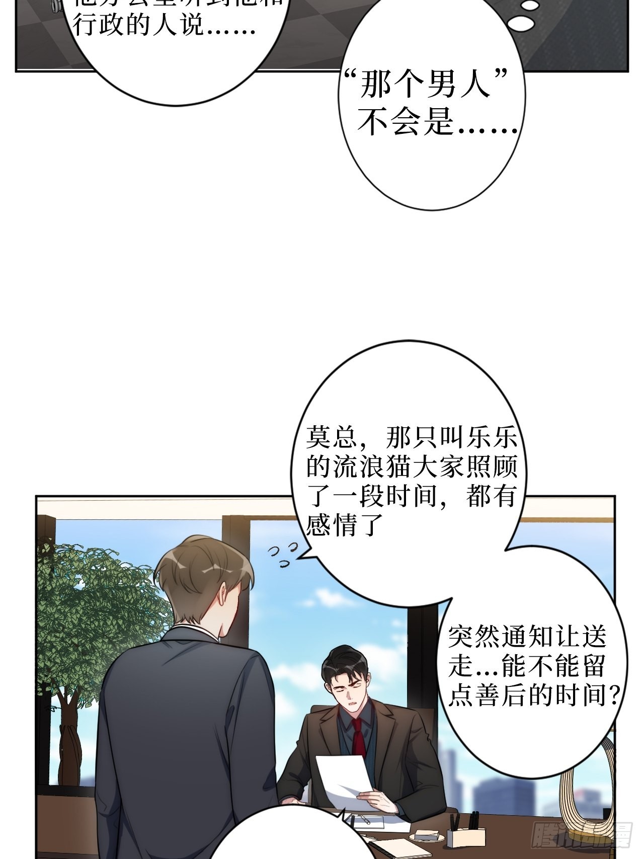 2.我叫肖秘书，是一只仓鼠4