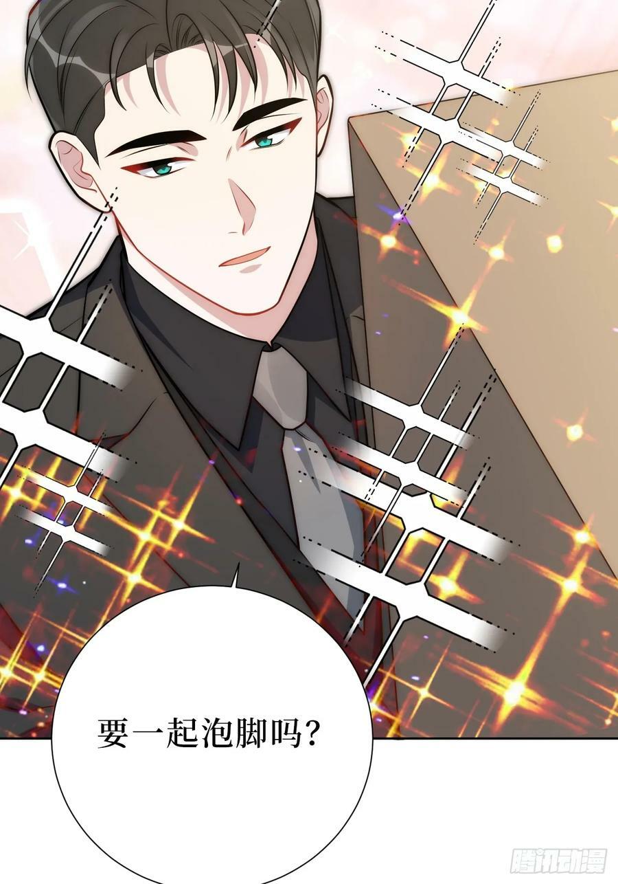 51.要一起泡脚吗？25