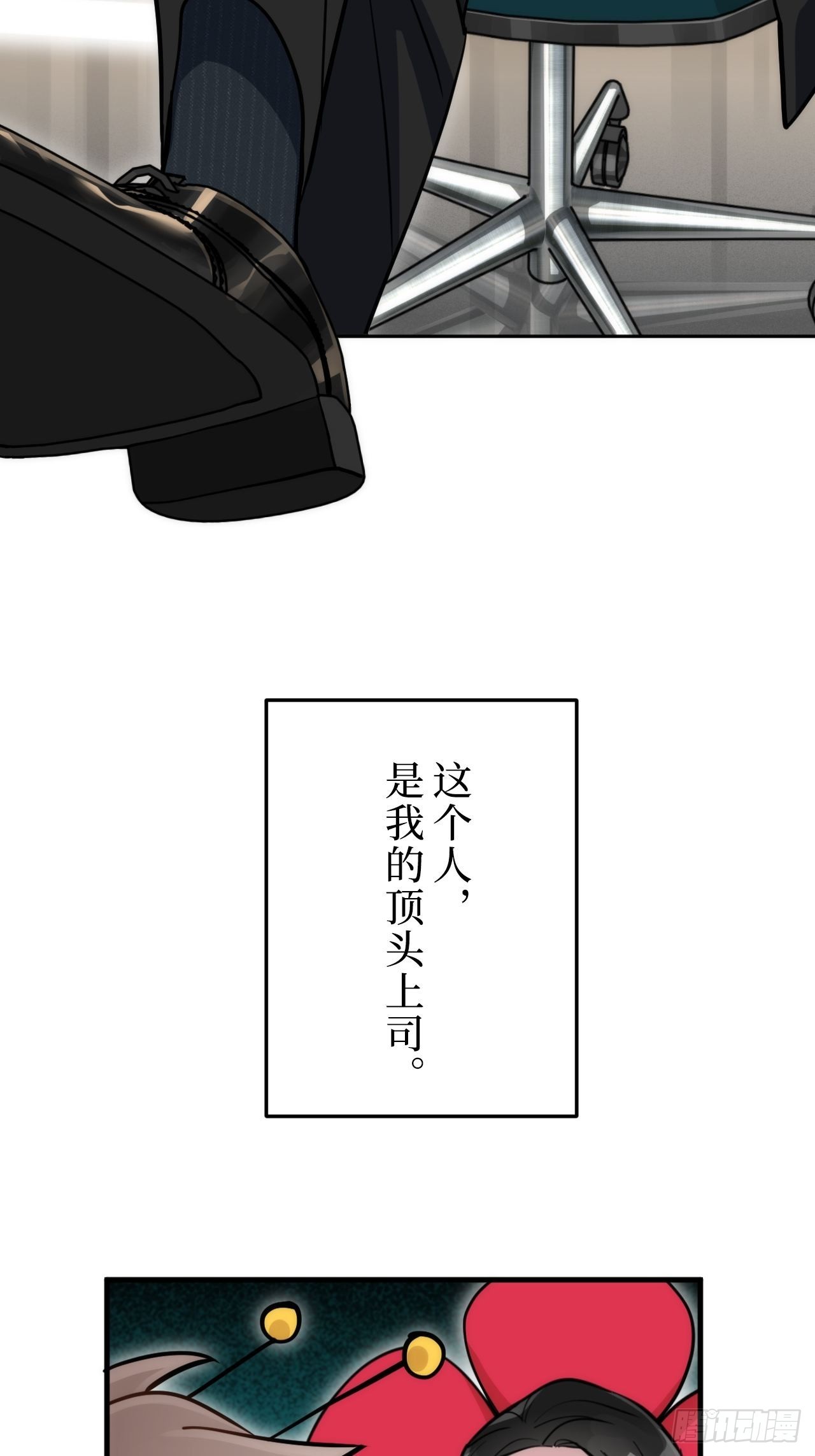 1.肖秘书的使命37