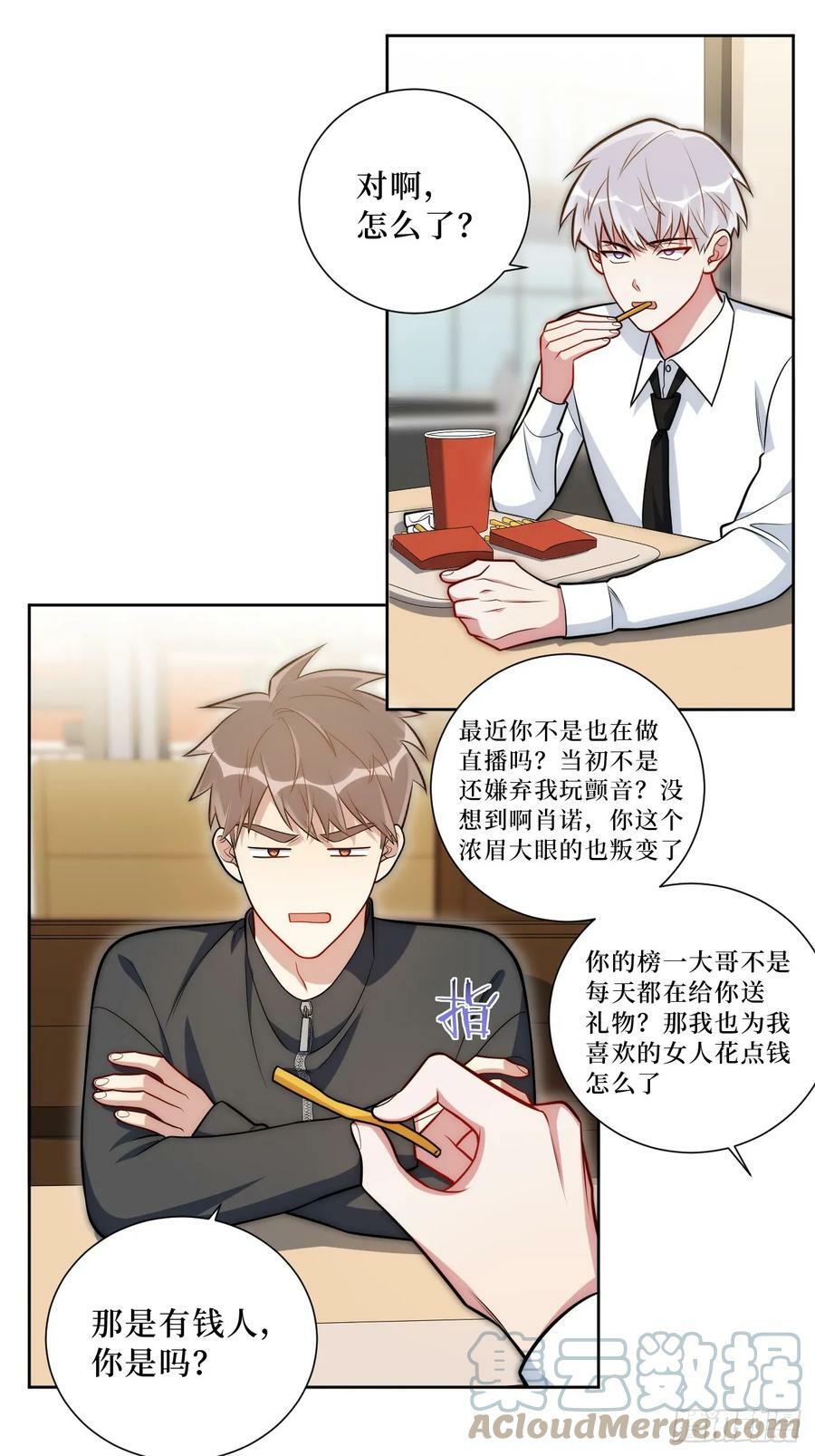 49.谁是卧底8