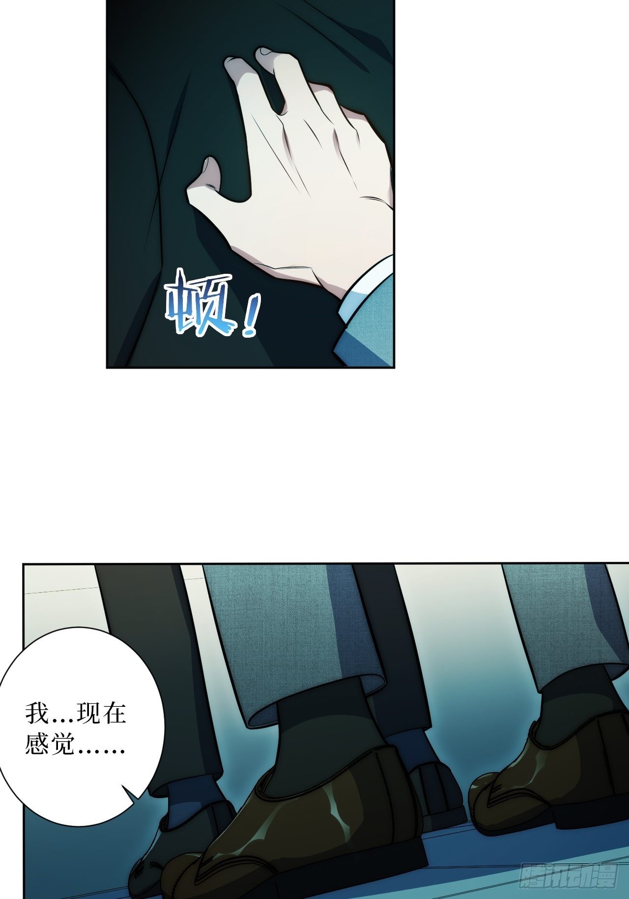 17.社死再现，地球再见10