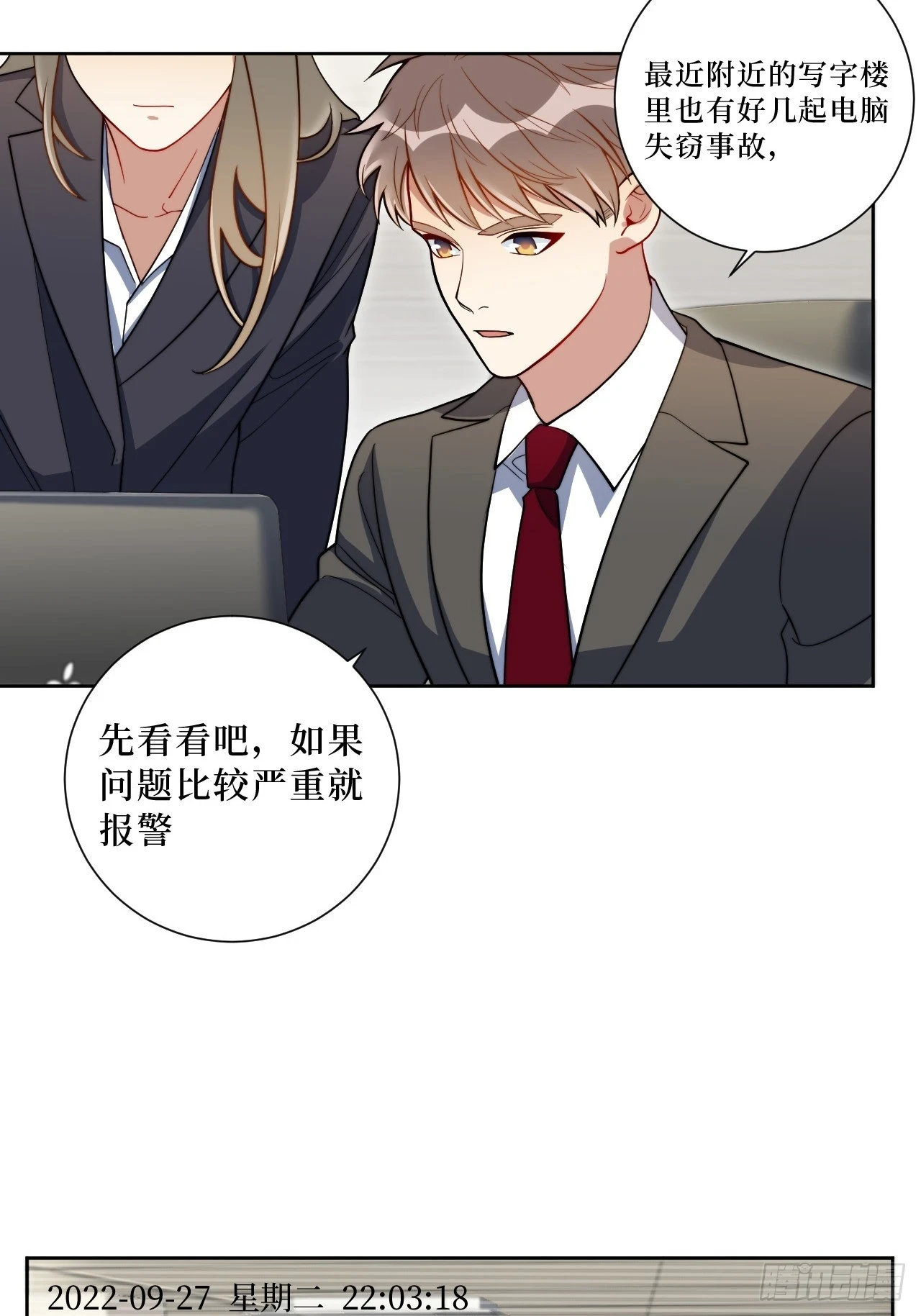 43.秘密恋爱15