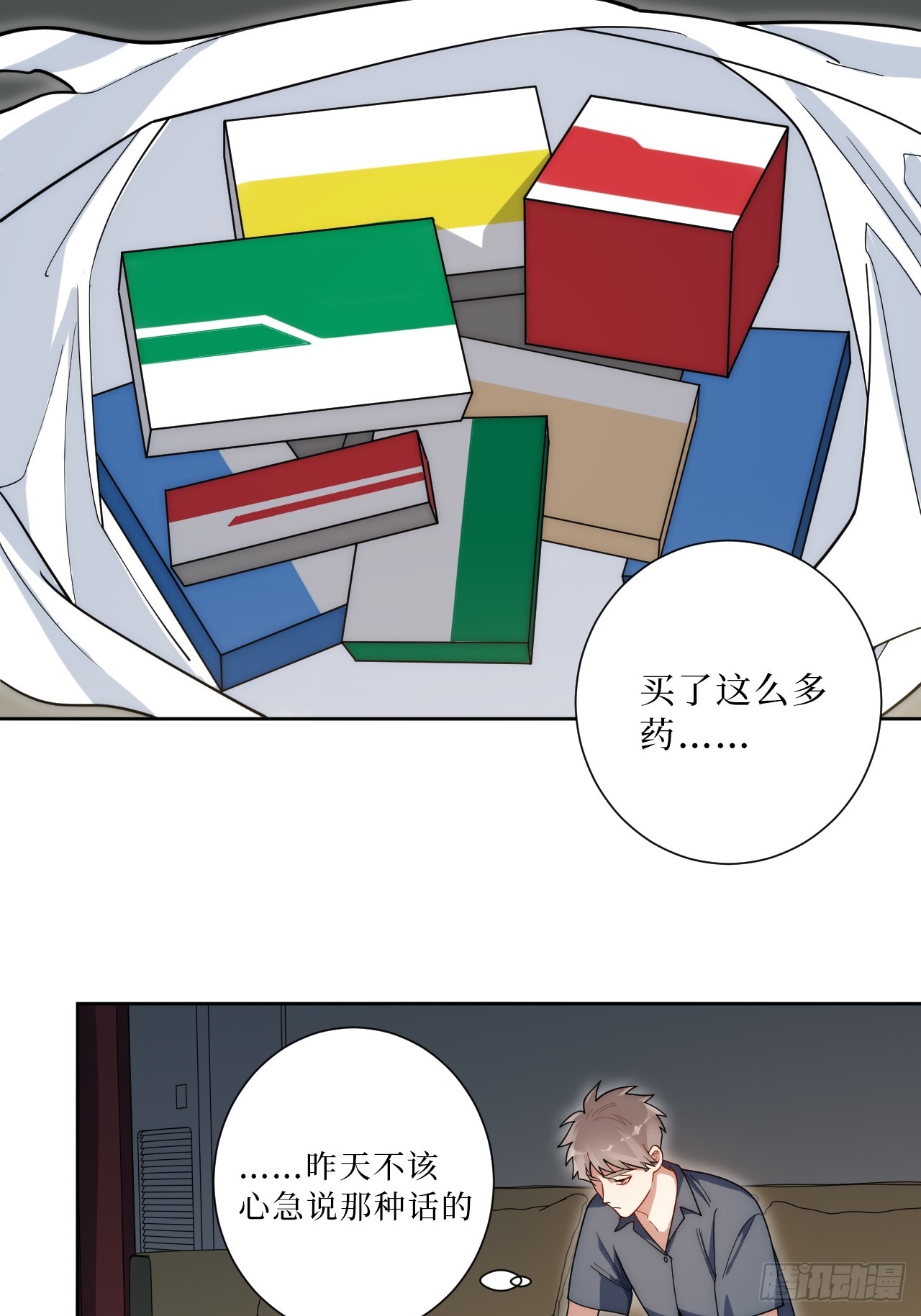 32.心跳回忆11