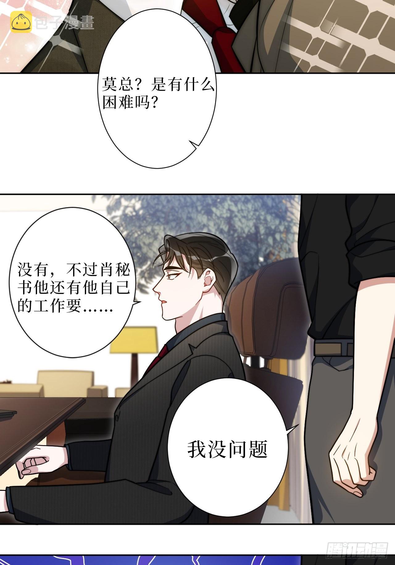 11.所以爱会消失对不对27