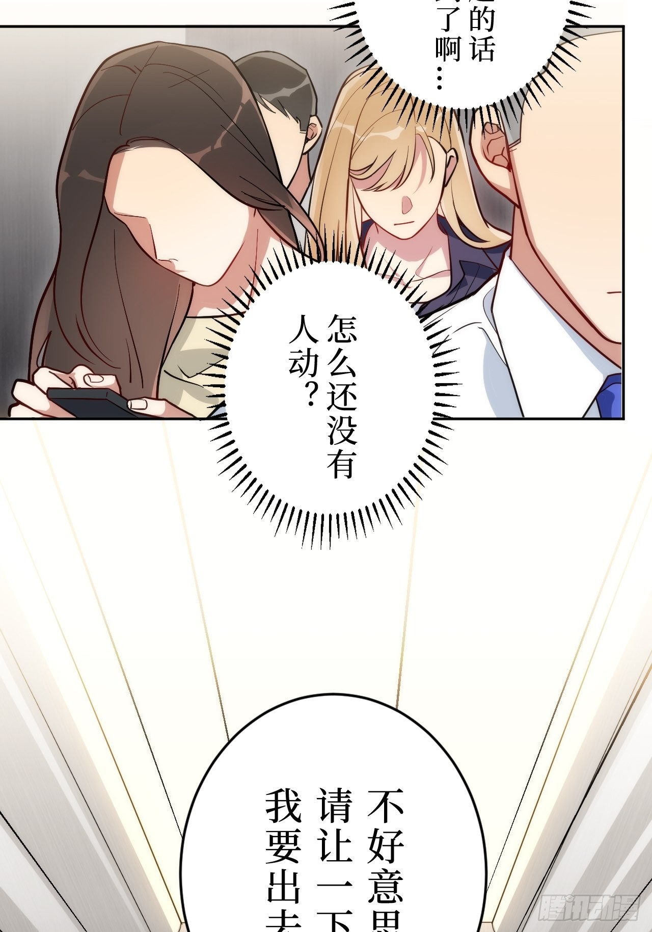 1.肖秘书的使命18