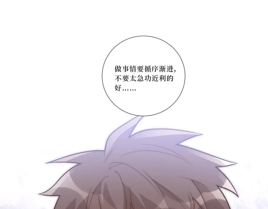 77-我和他的故事75