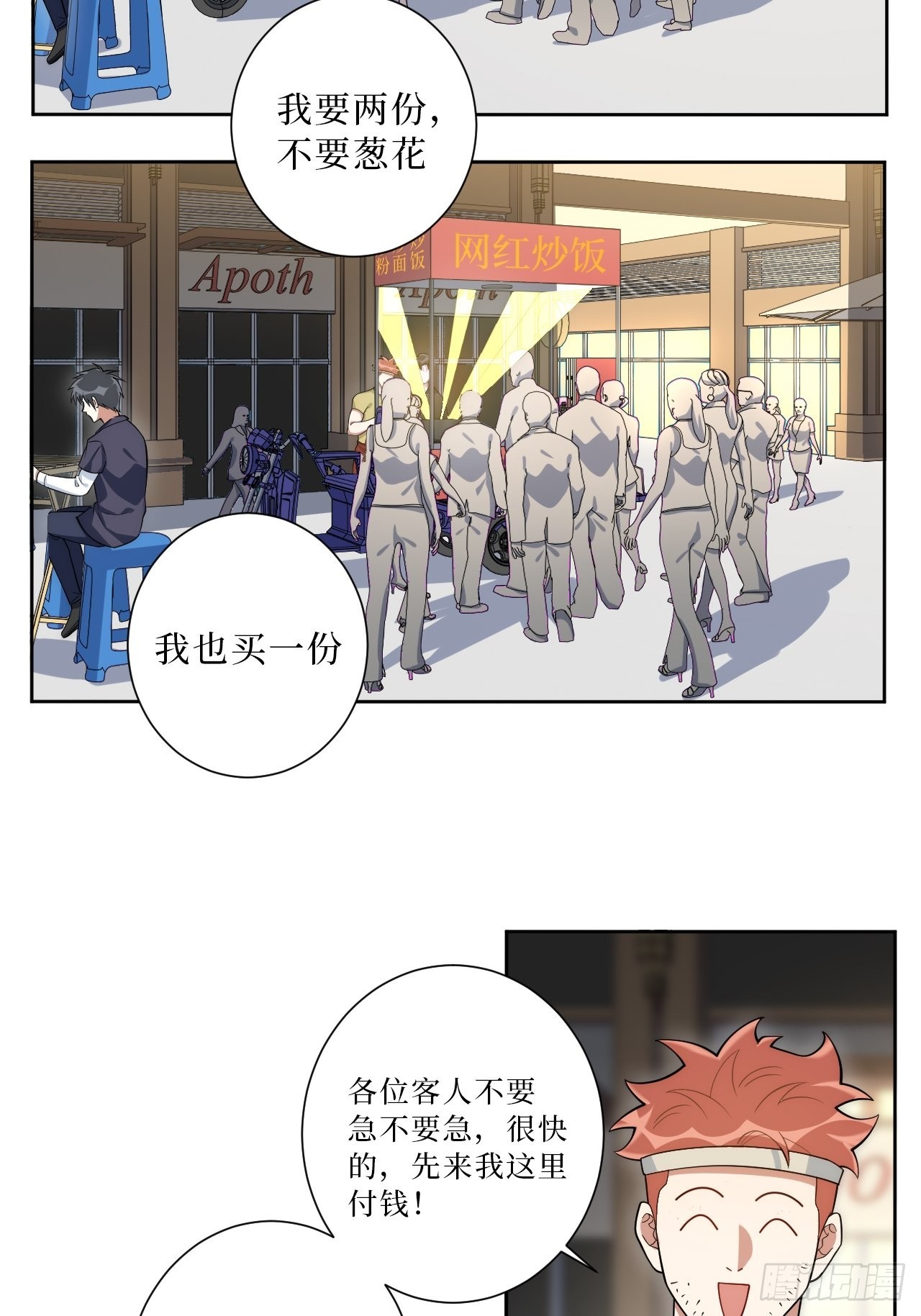 25.真相大白7