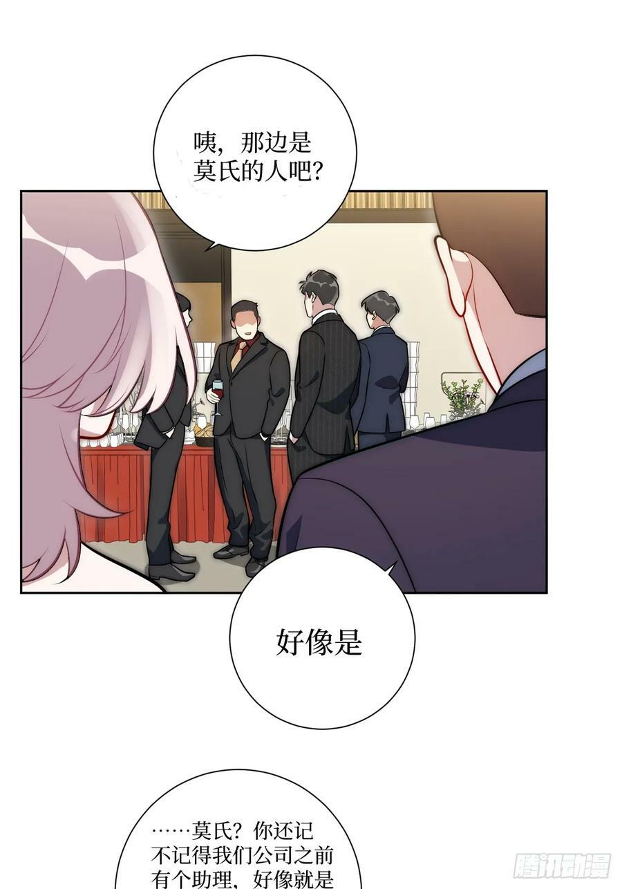 53.感情大曝光？！2