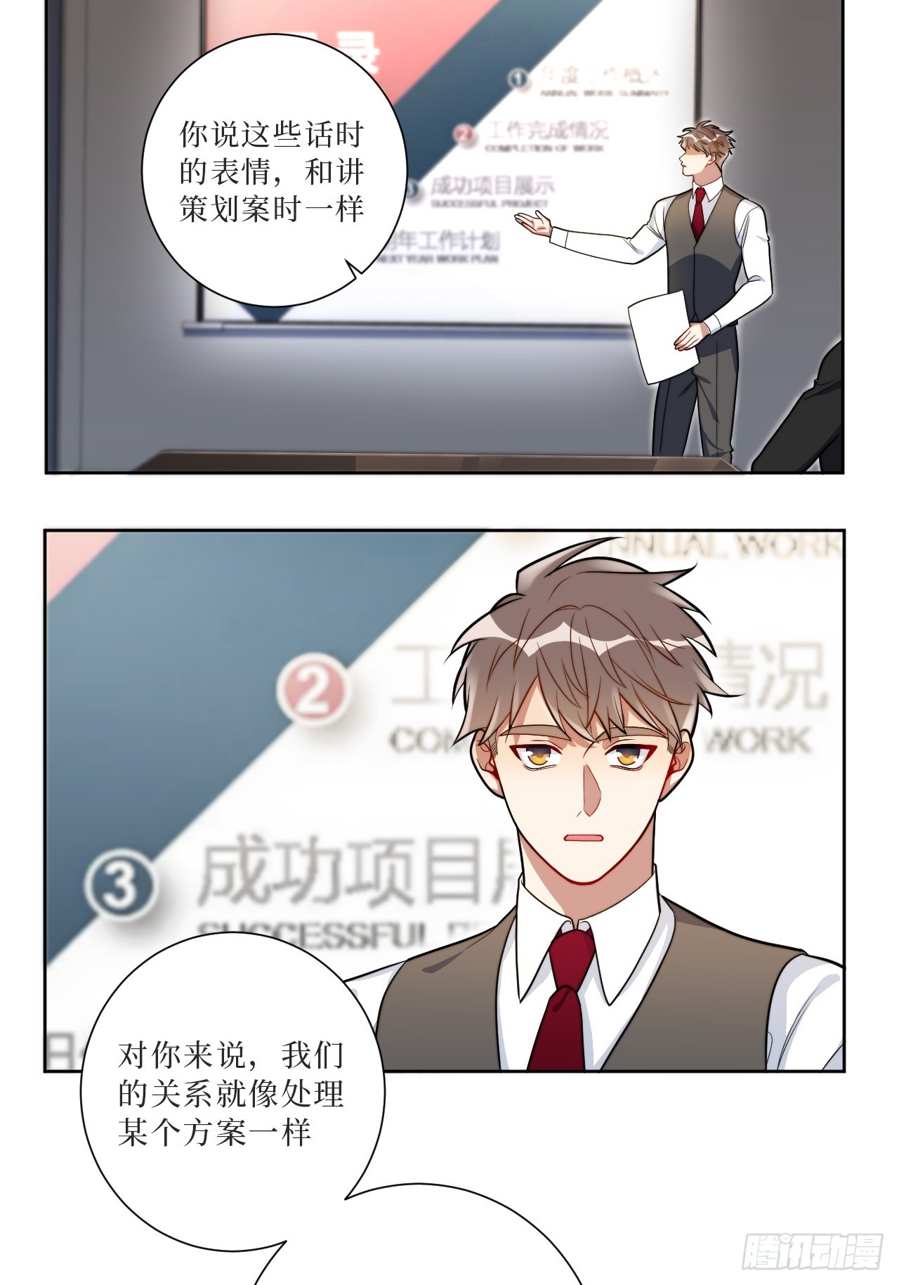 36.危险关系26