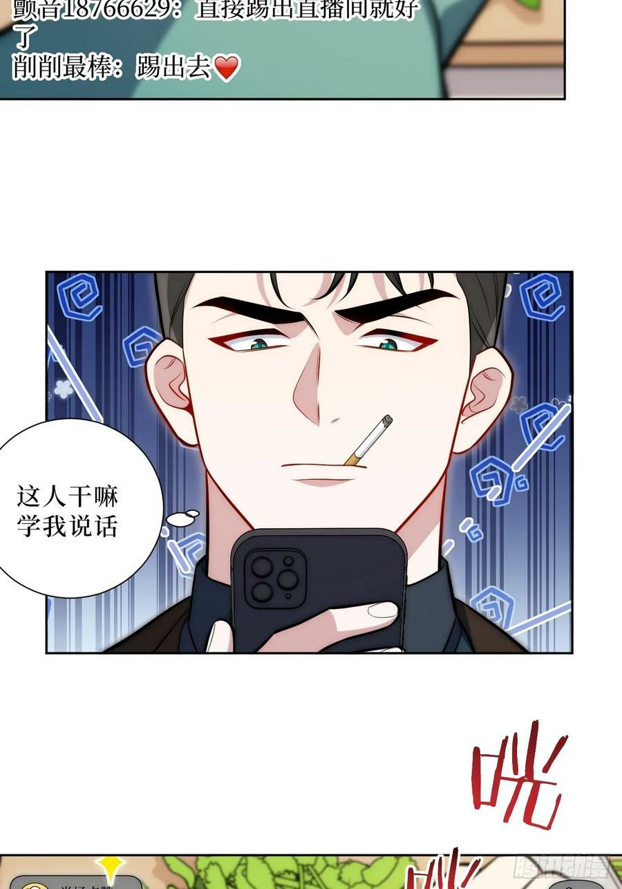 50.削削勇敢飞，游轮永相随7