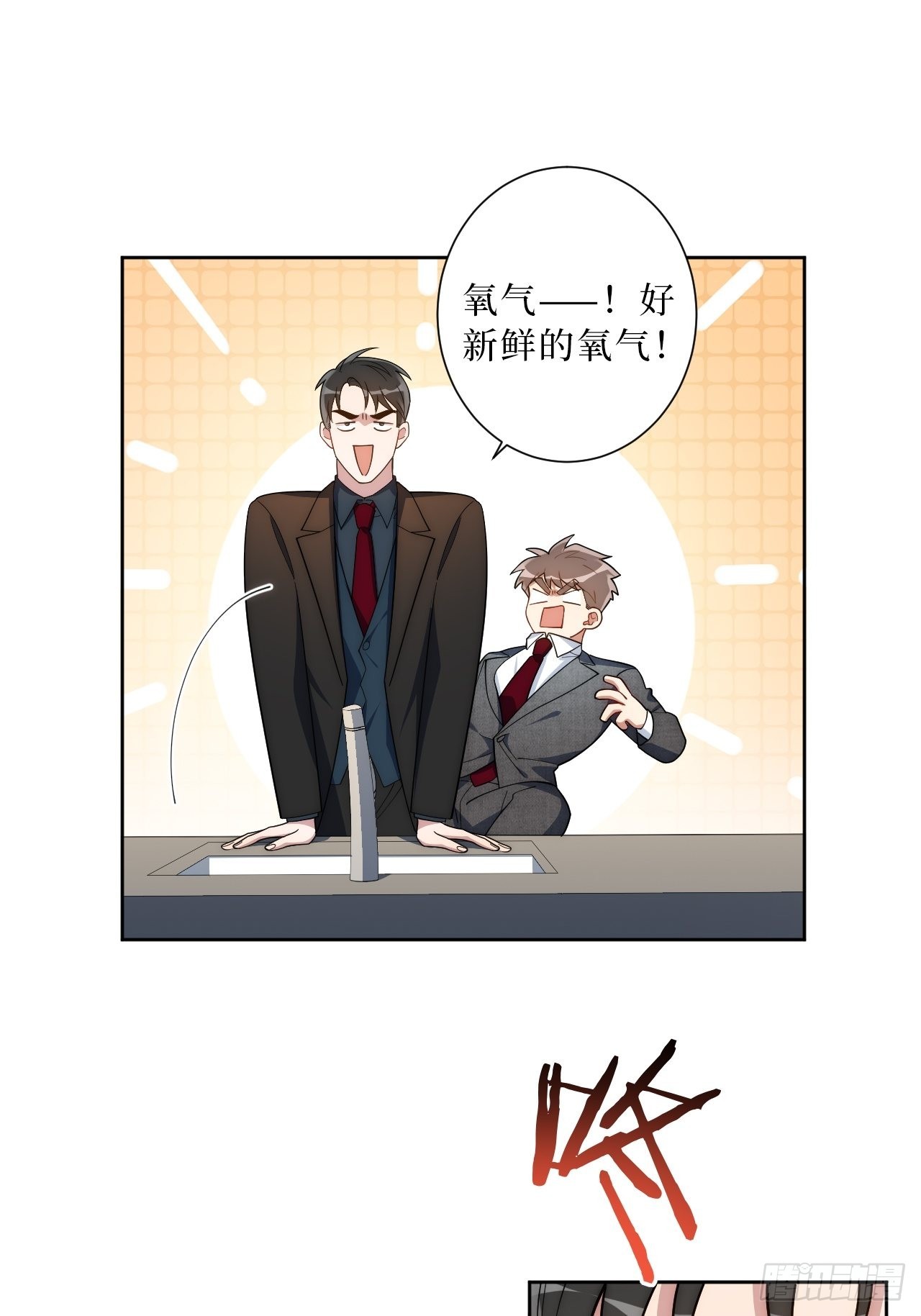 17.社死再现，地球再见18