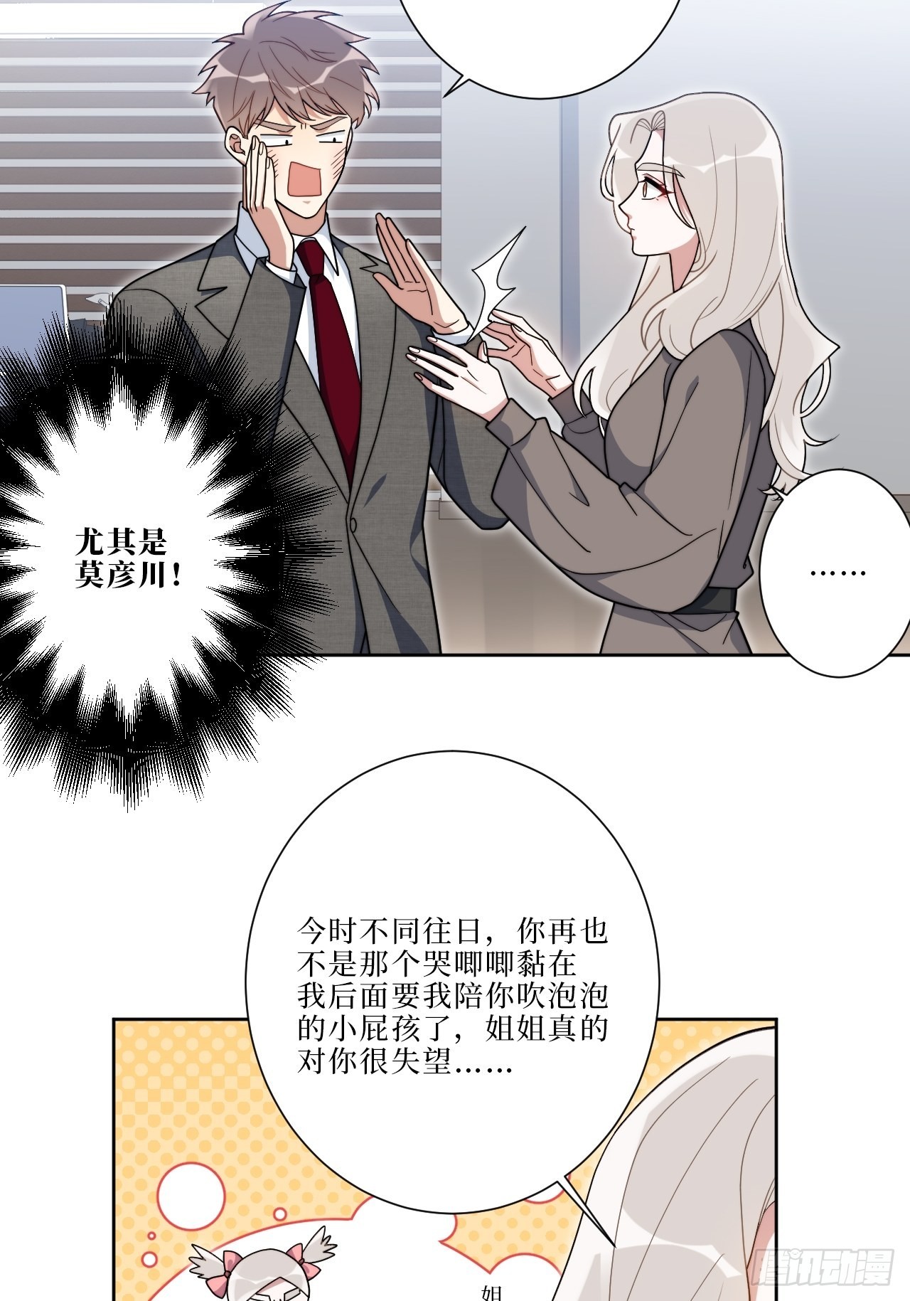 14.你是我的姐11