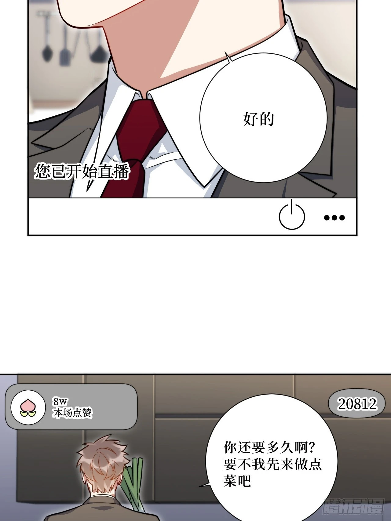 44.女装大佬桃桃子？39