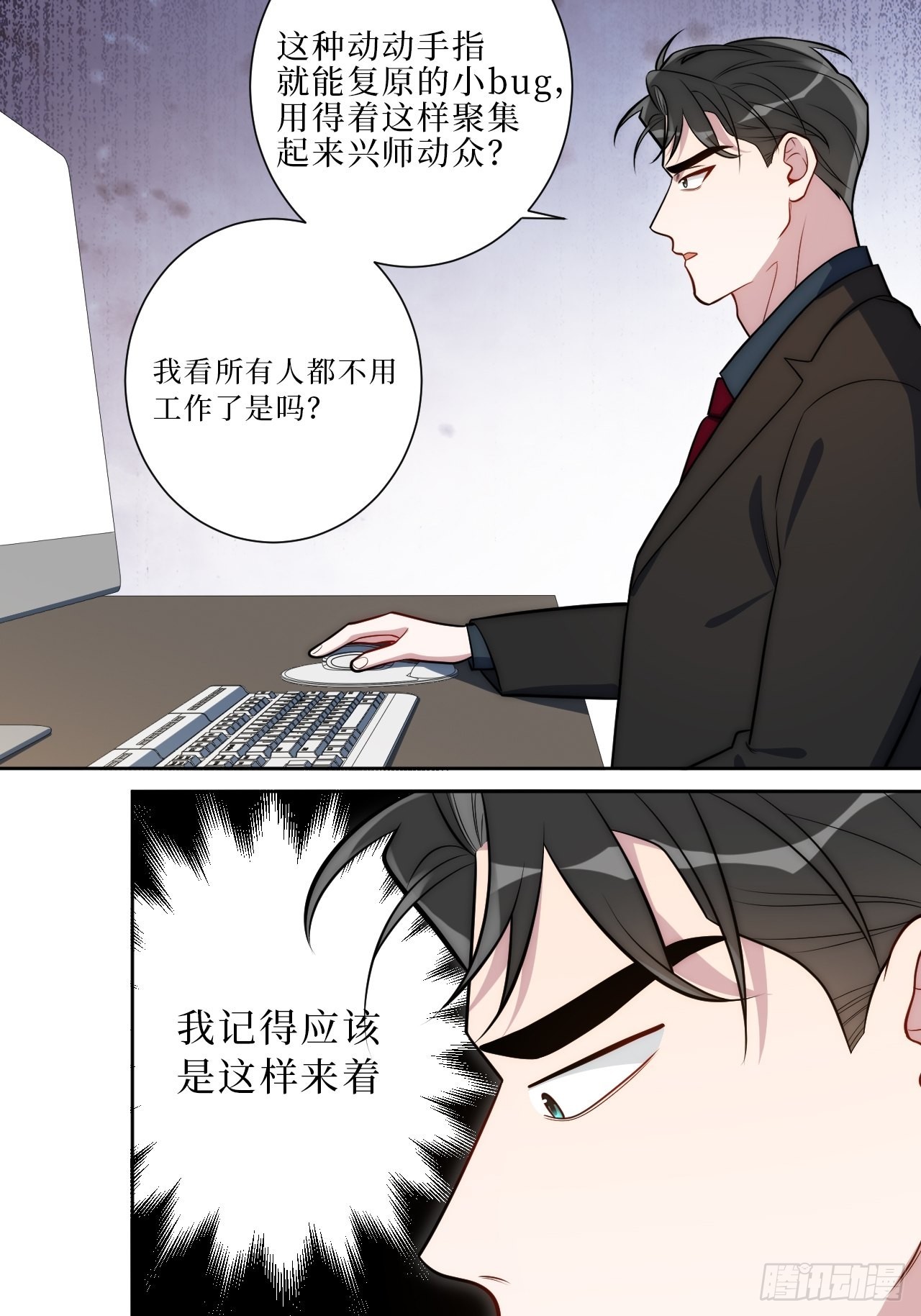16.你喜欢他吗？22