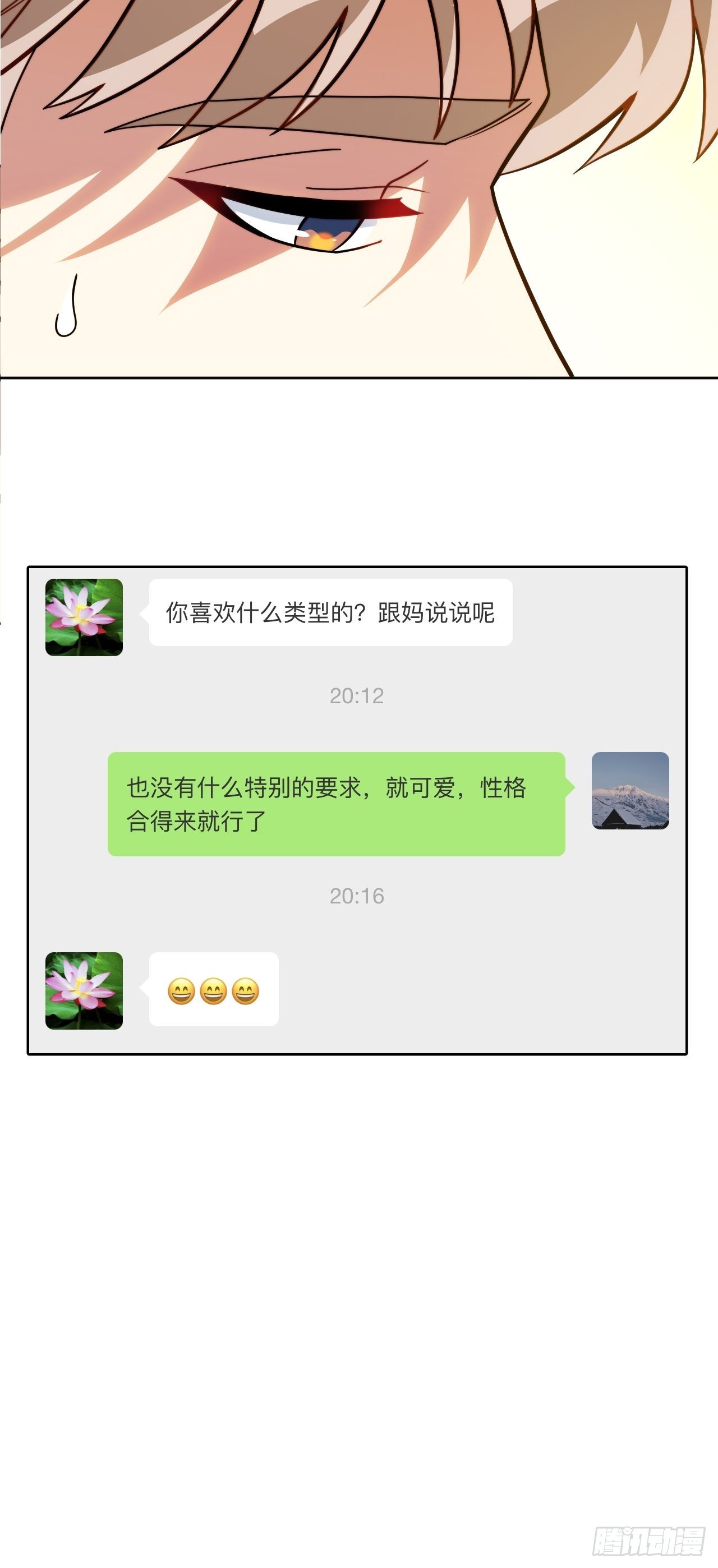 13.无法说出的爱29