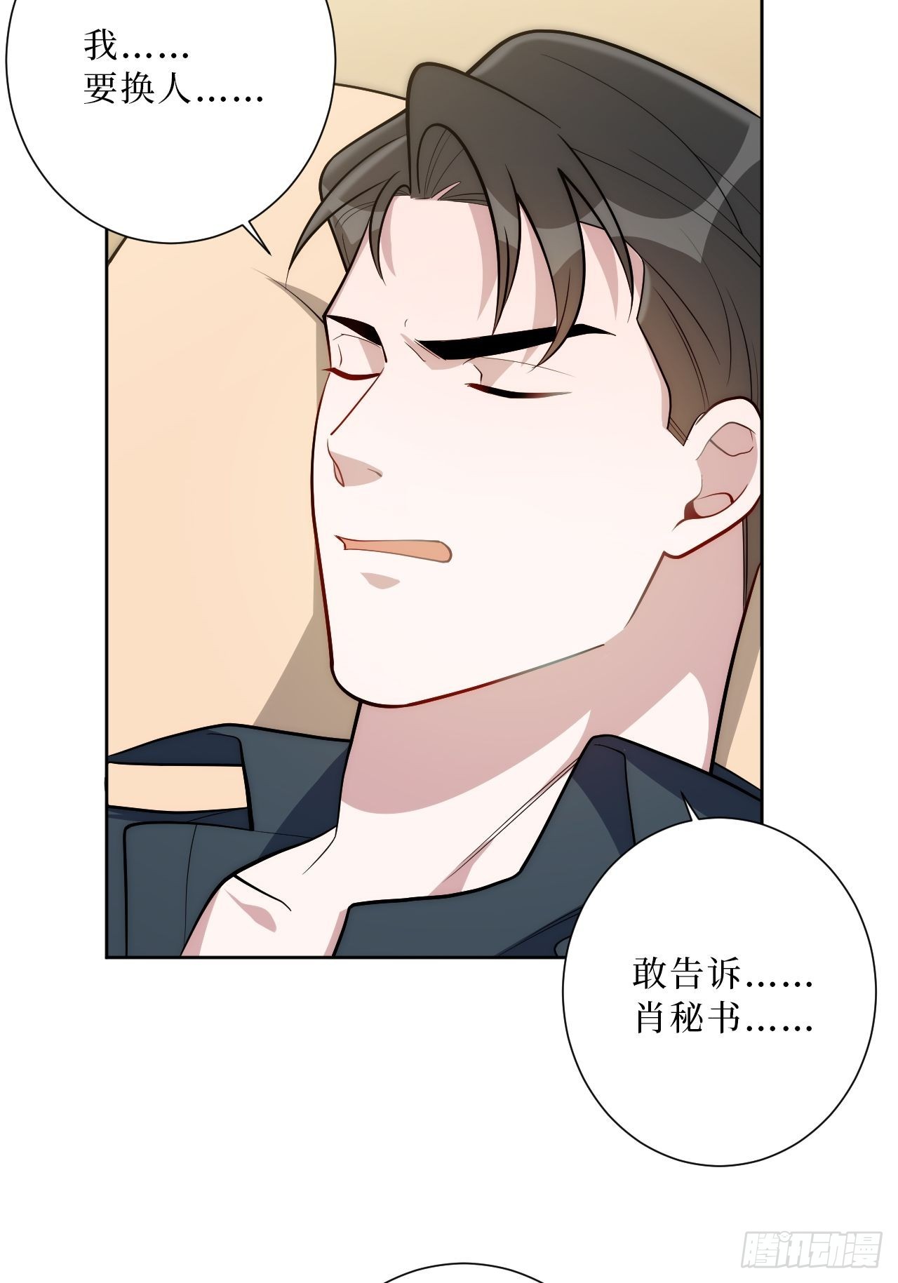 23.奇怪的人3