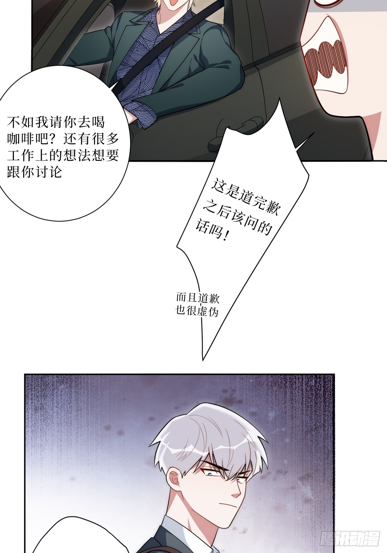 23.奇怪的人25