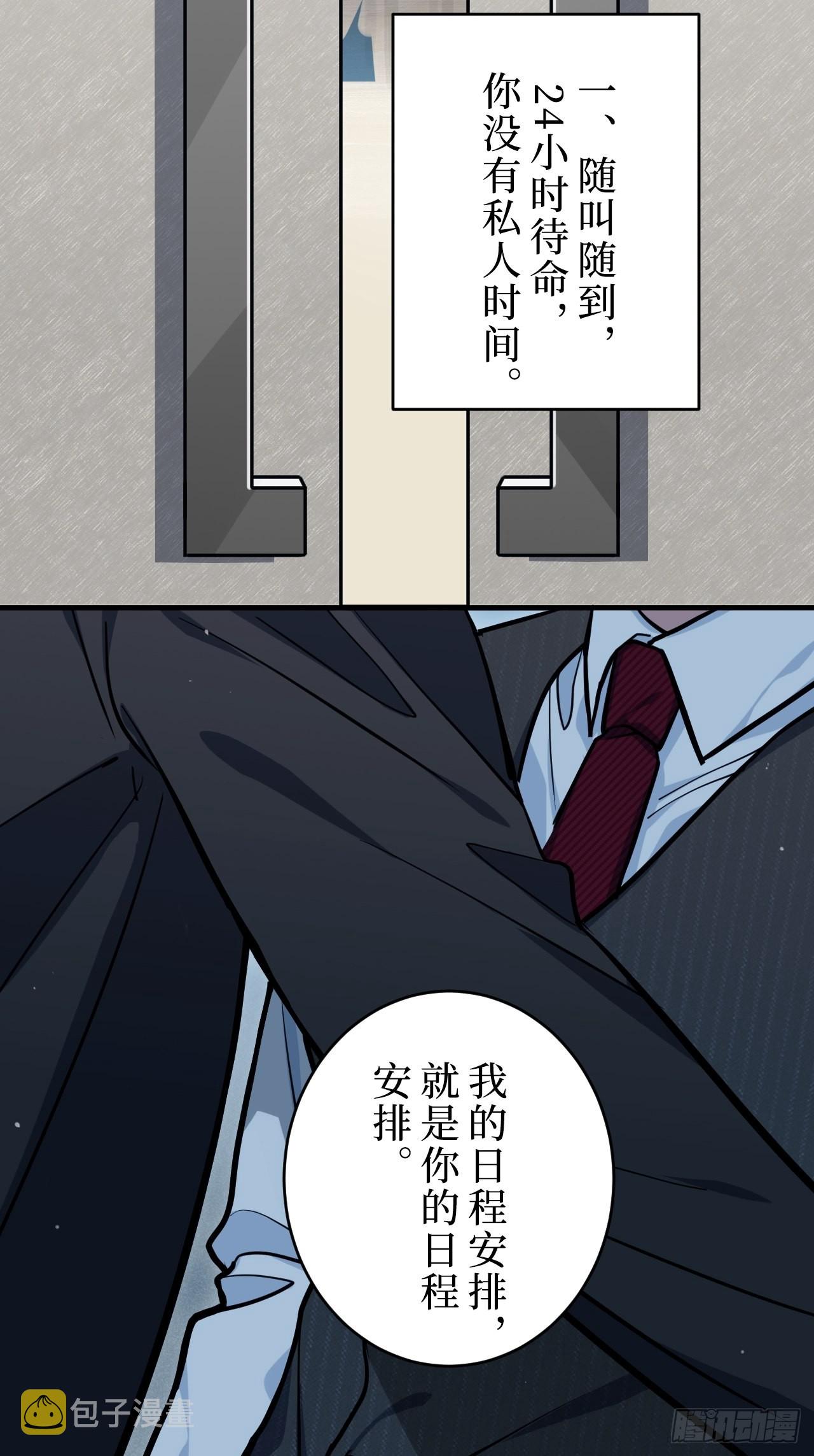 1.肖秘书的使命1