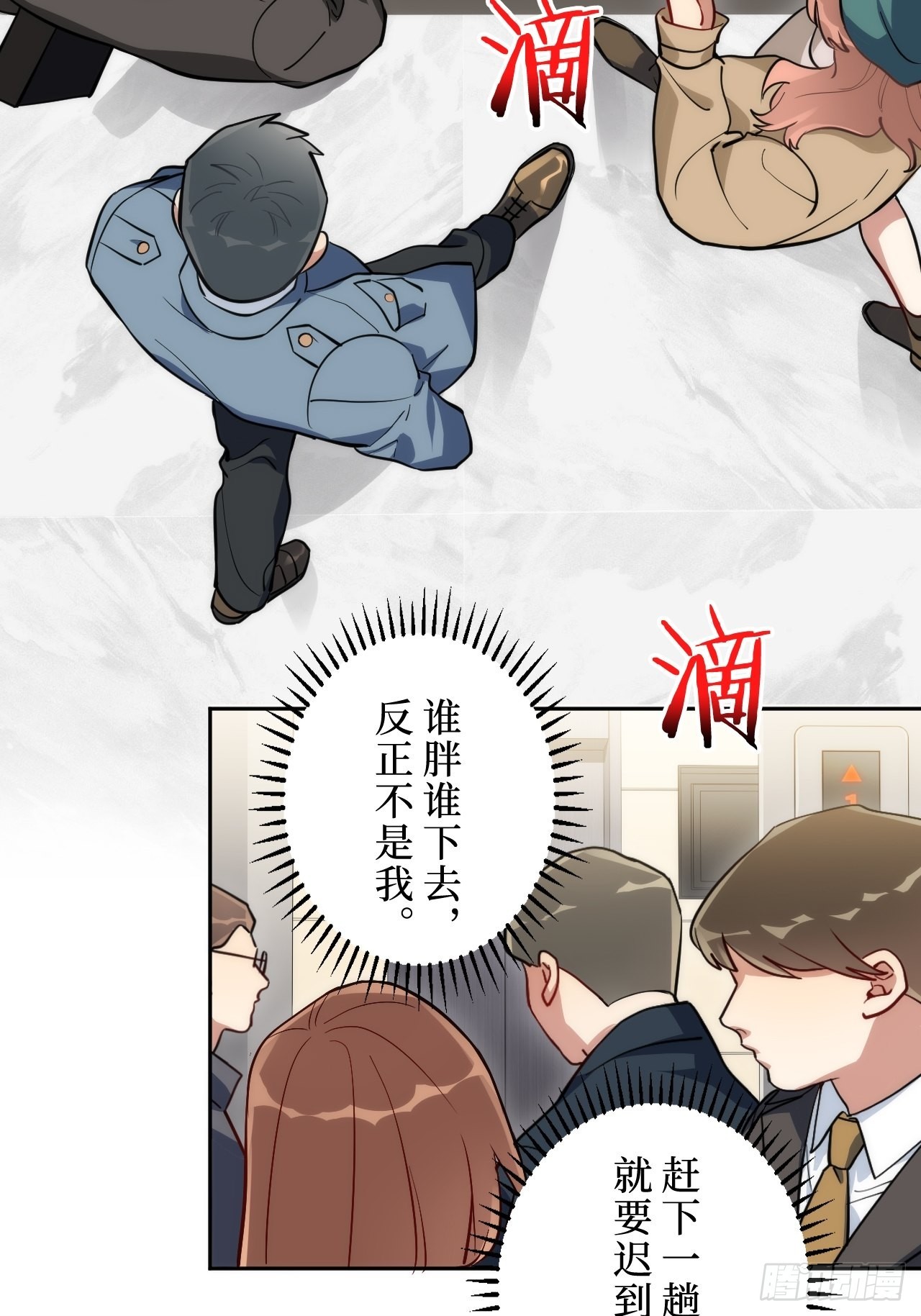1.肖秘书的使命17