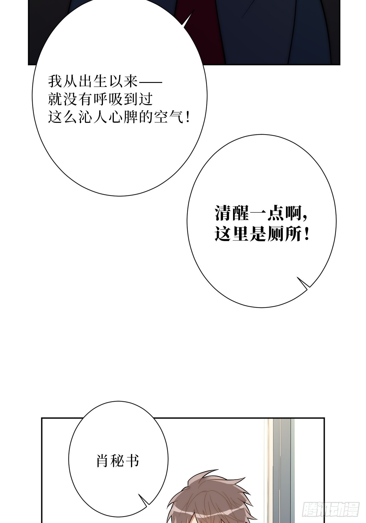 17.社死再现，地球再见20