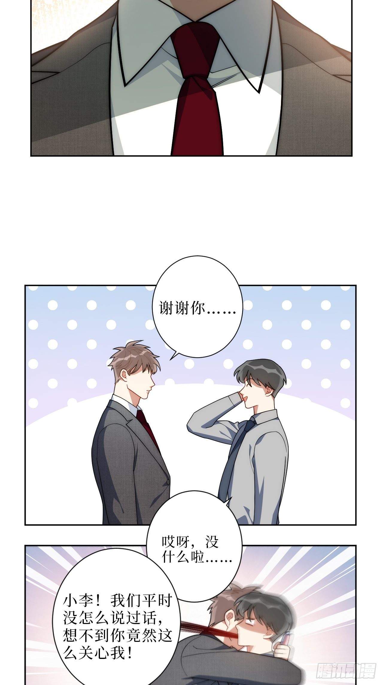 12.全员好人？34