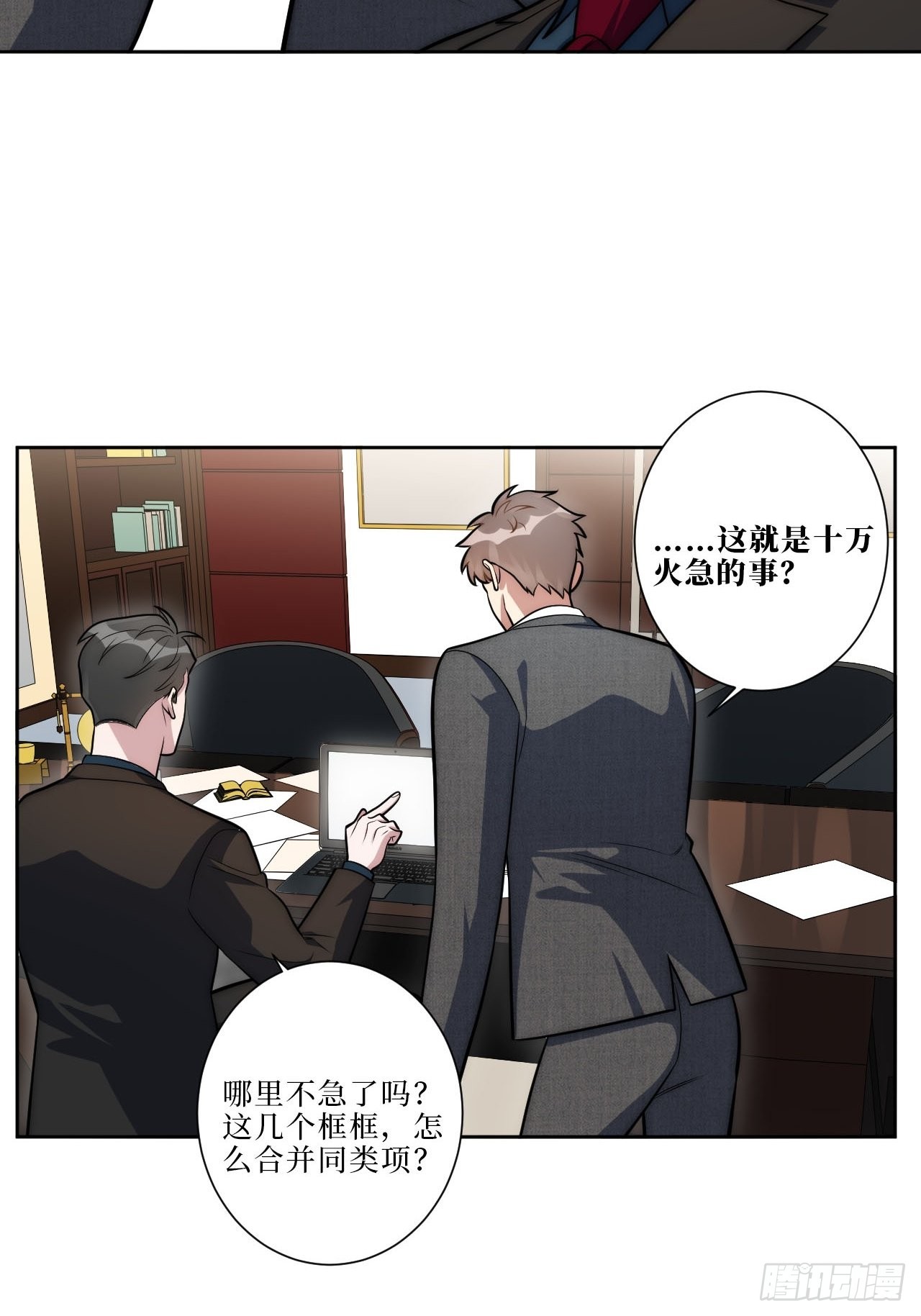 15.完美的借口14