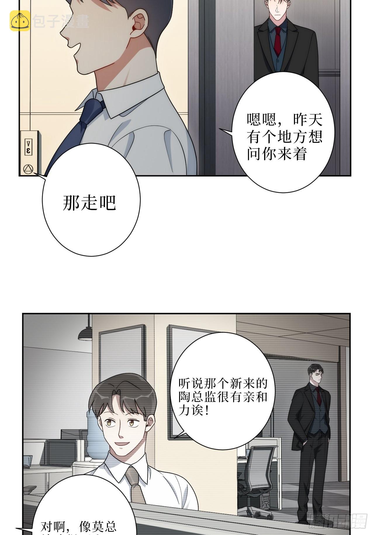 12.全员好人？21