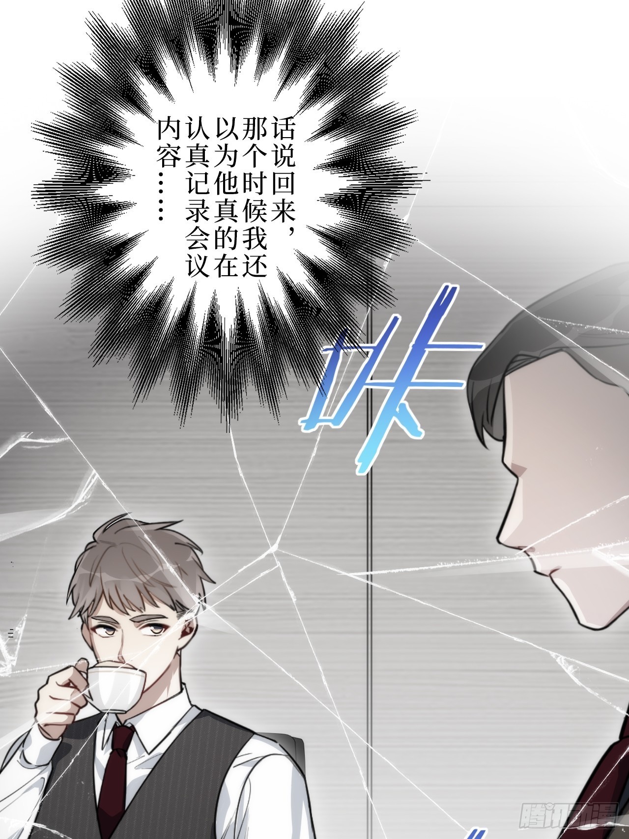 1.肖秘书的使命73