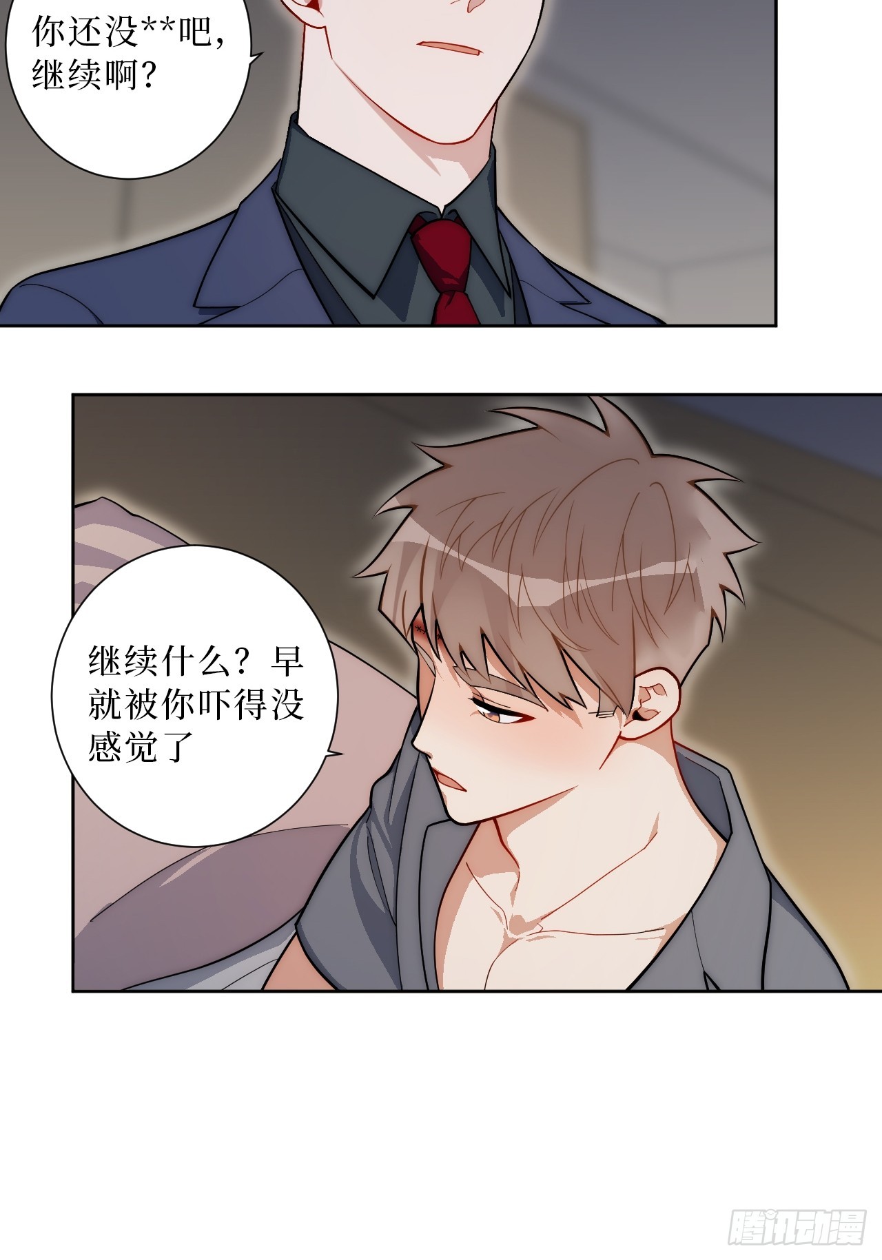 33.越界18