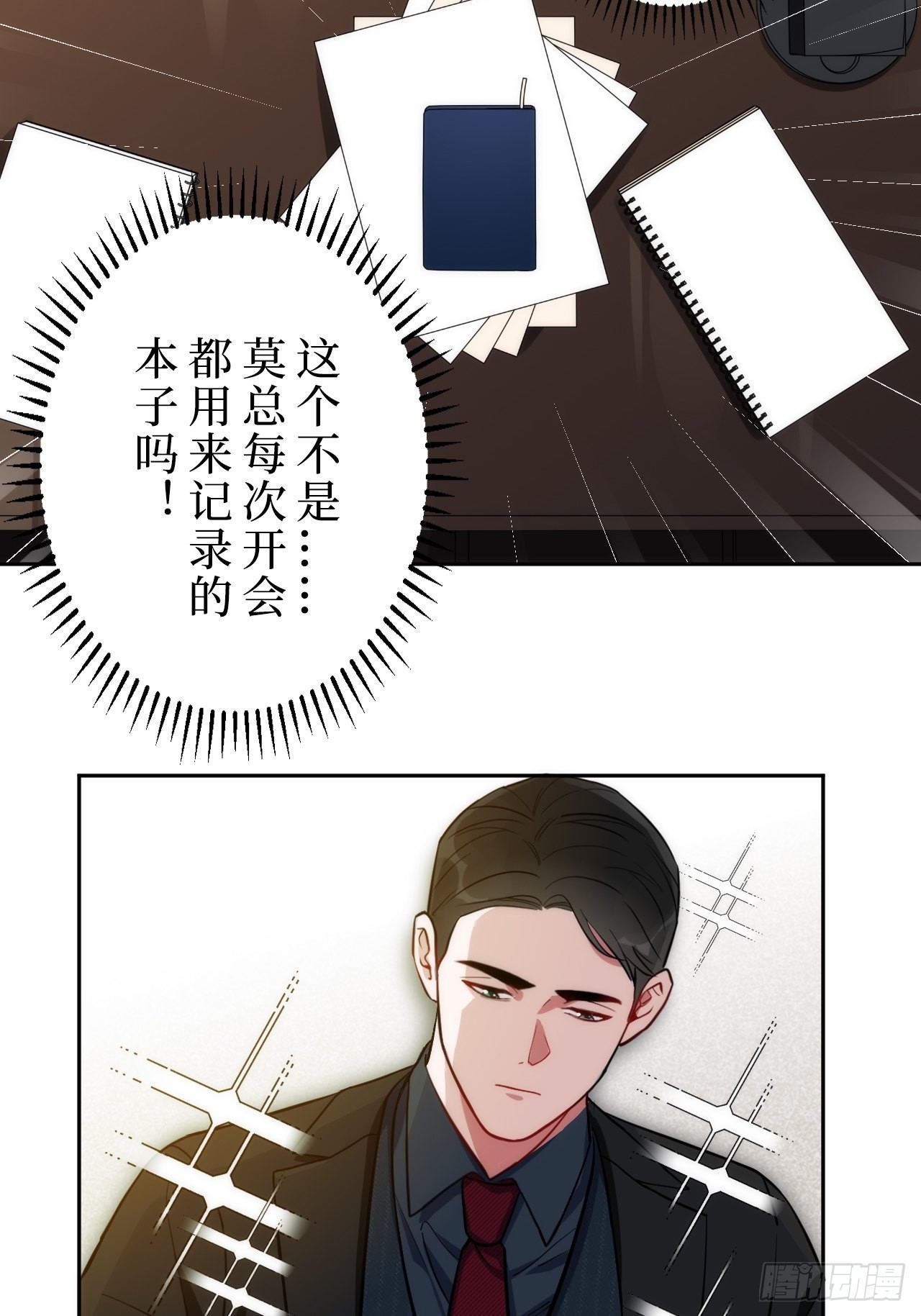 1.肖秘书的使命62