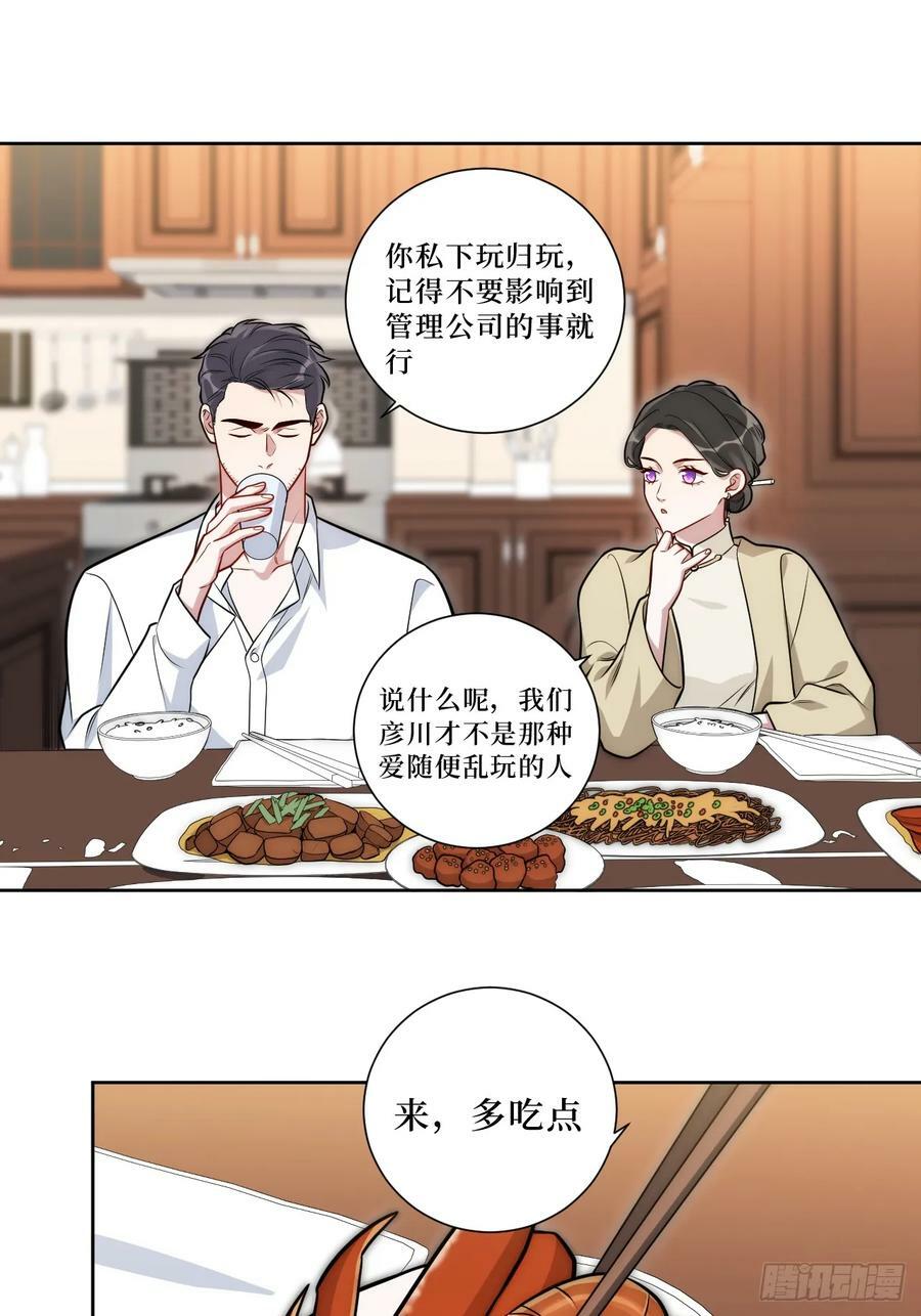 48.你在搞什么飞机？20