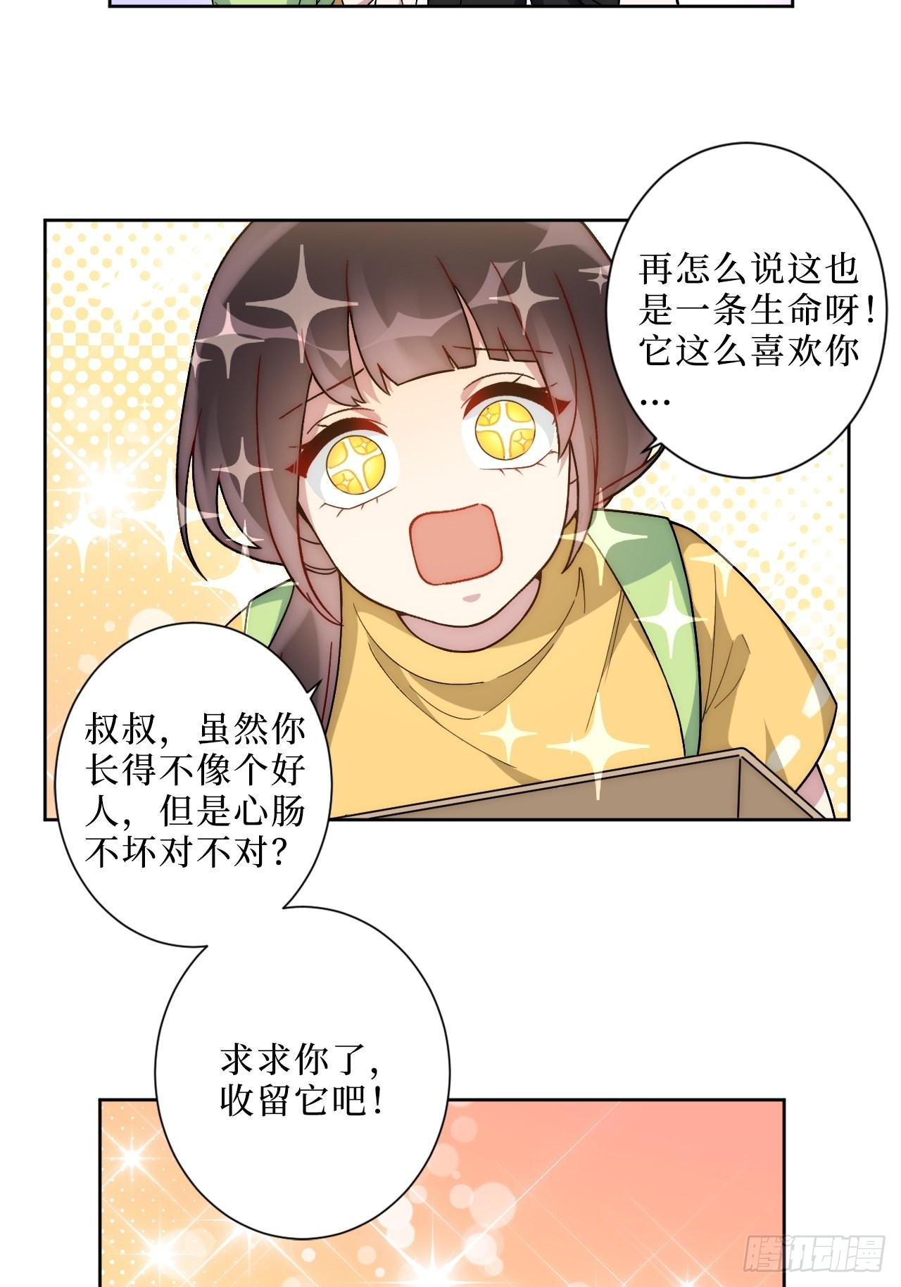 2.我叫肖秘书，是一只仓鼠39