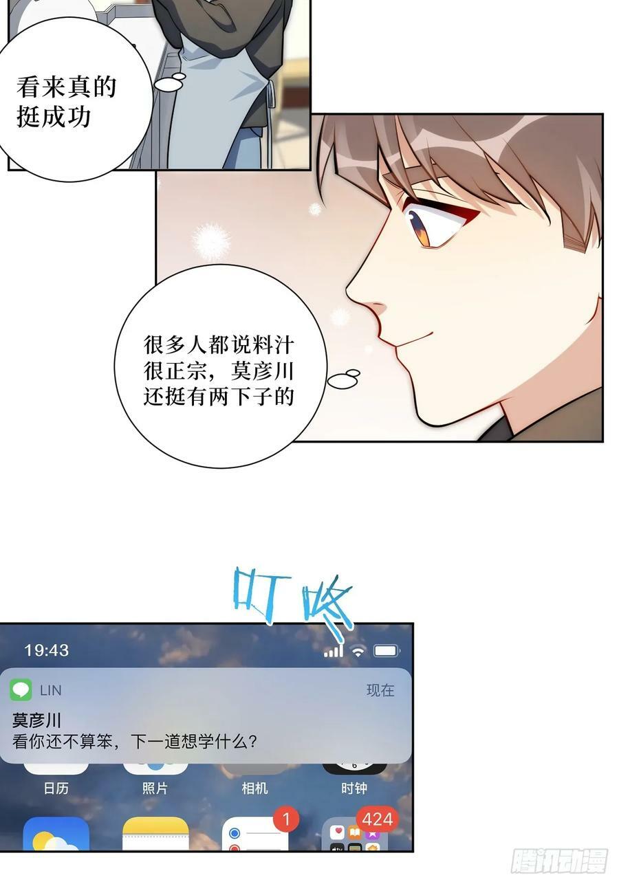 48.你在搞什么飞机？10