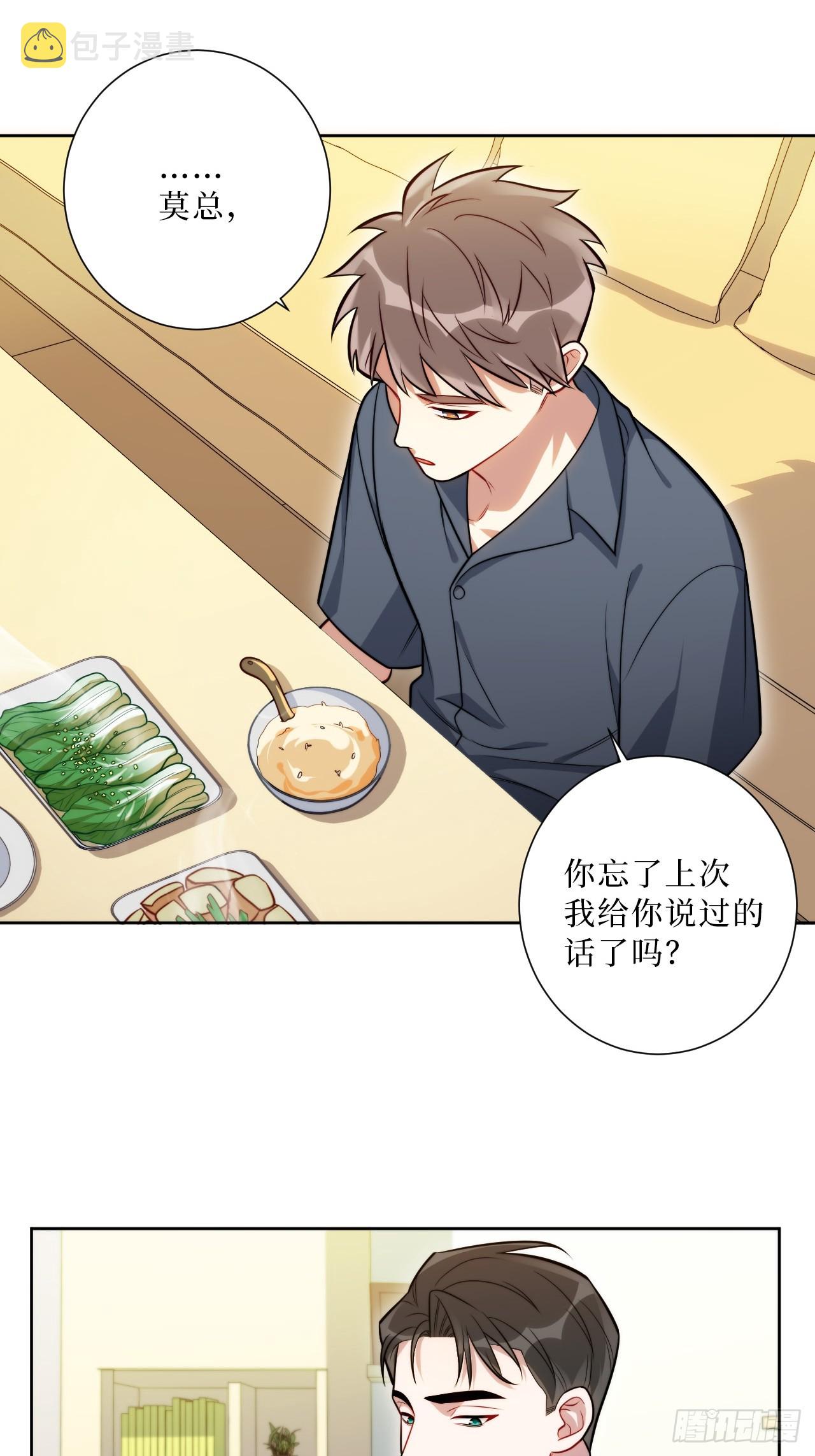 30.十月是你的谎言11