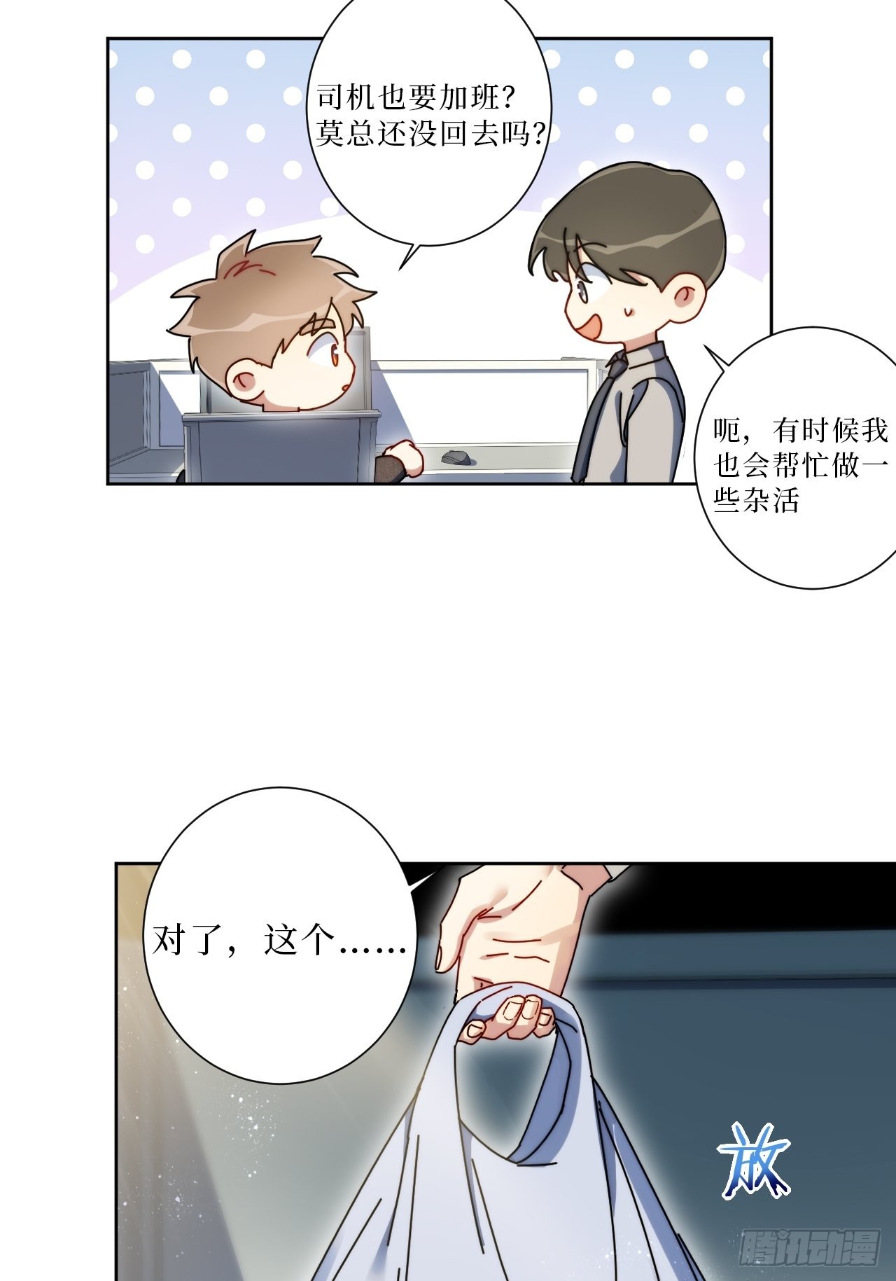 22.我绿了我自己？！15