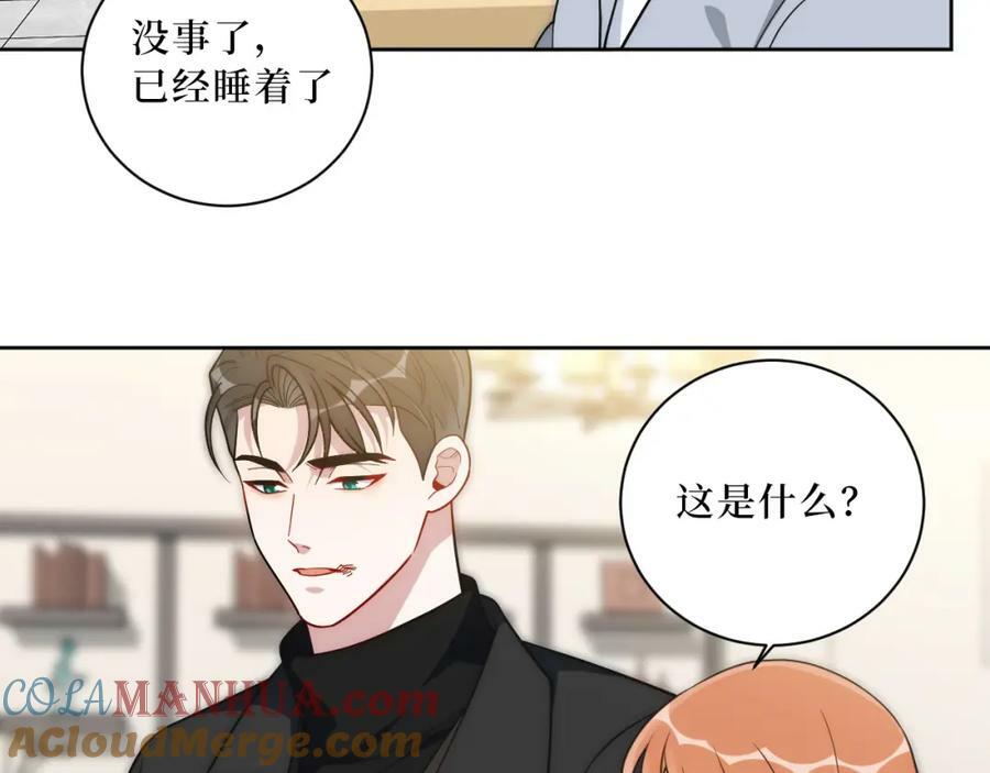 67-肖诺，你是怎么看我的？15