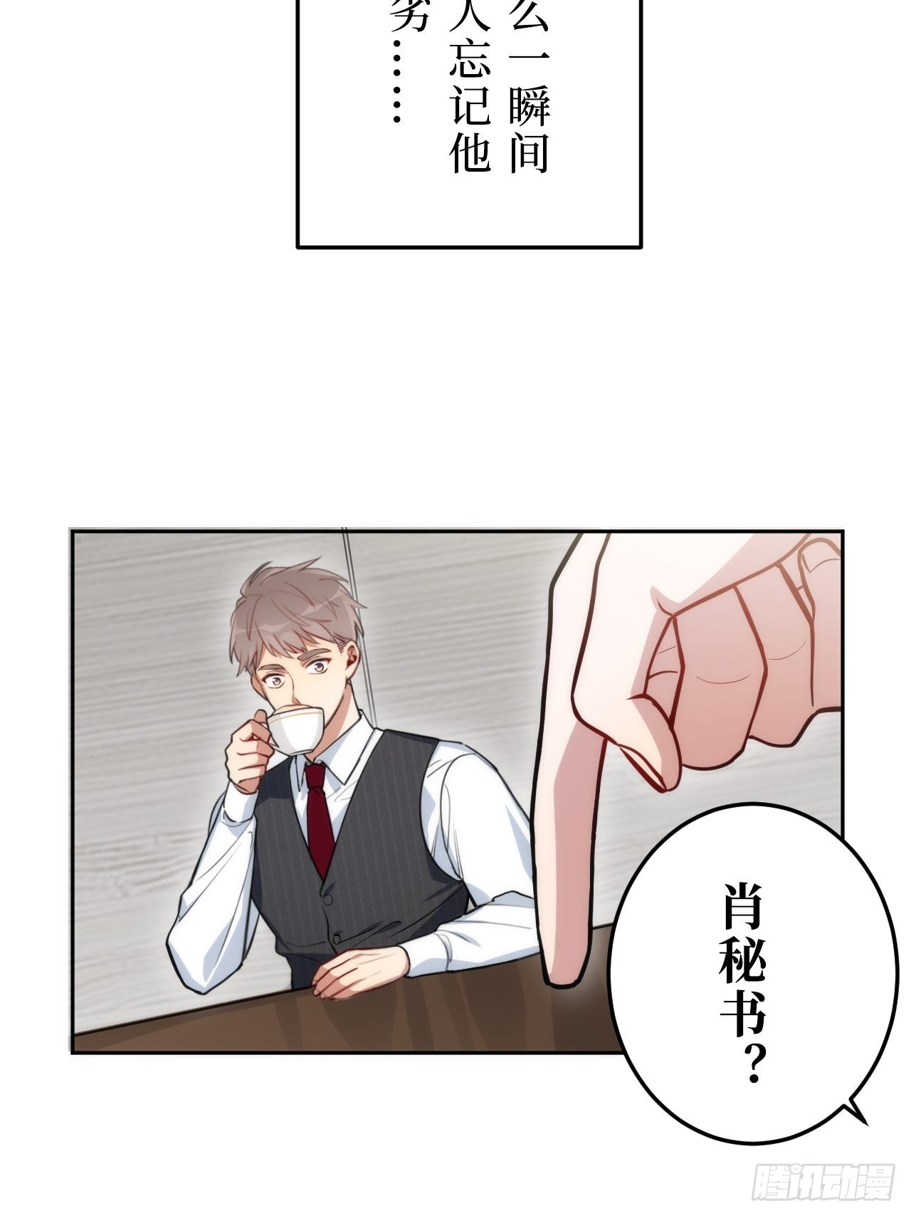 1.肖秘书的使命51
