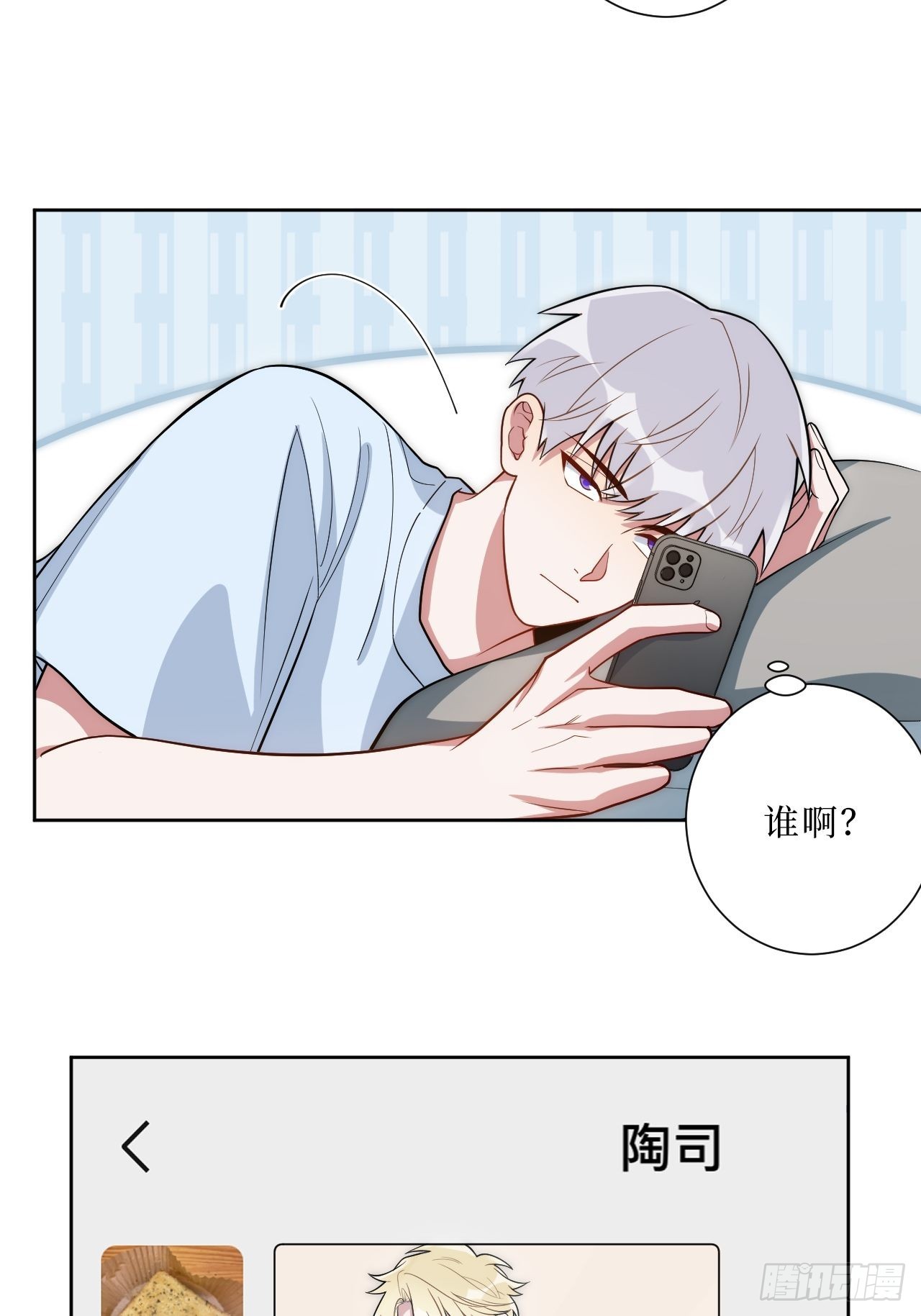23.奇怪的人36