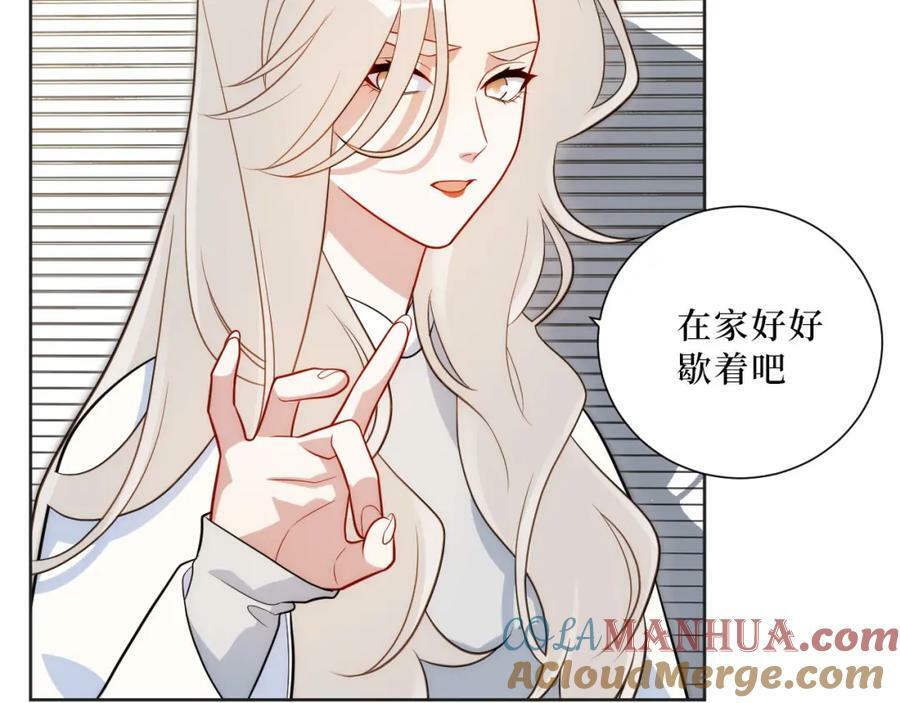 61-她在耍什么把戏？66