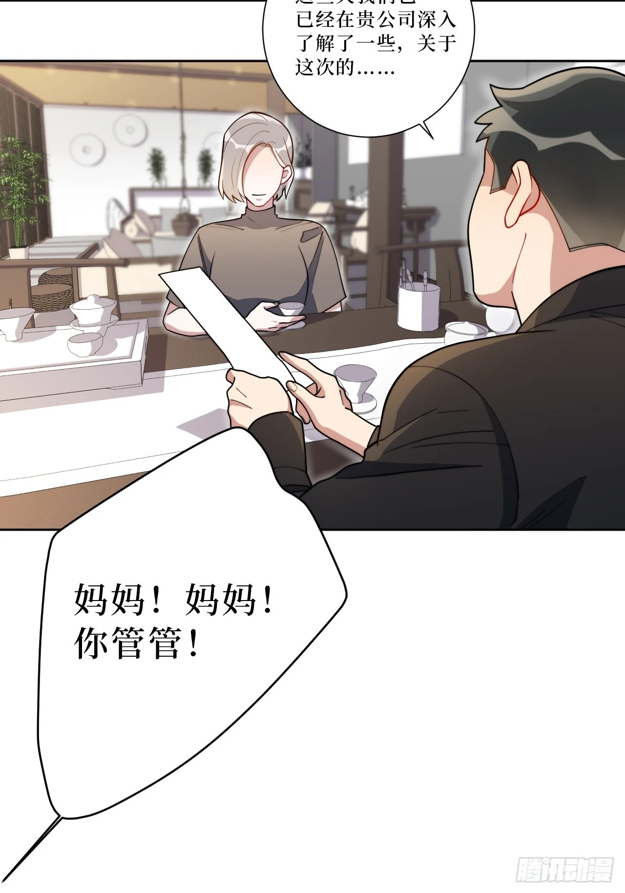 38.玩点很新的东西9