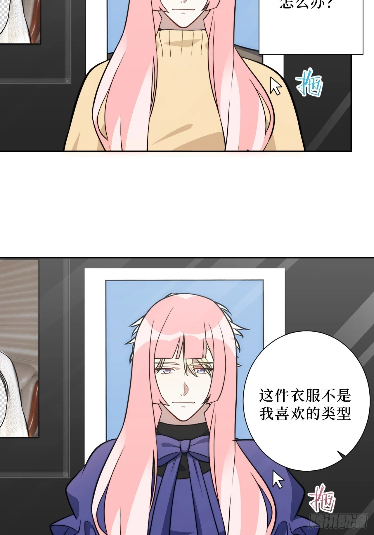 44.女装大佬桃桃子？11