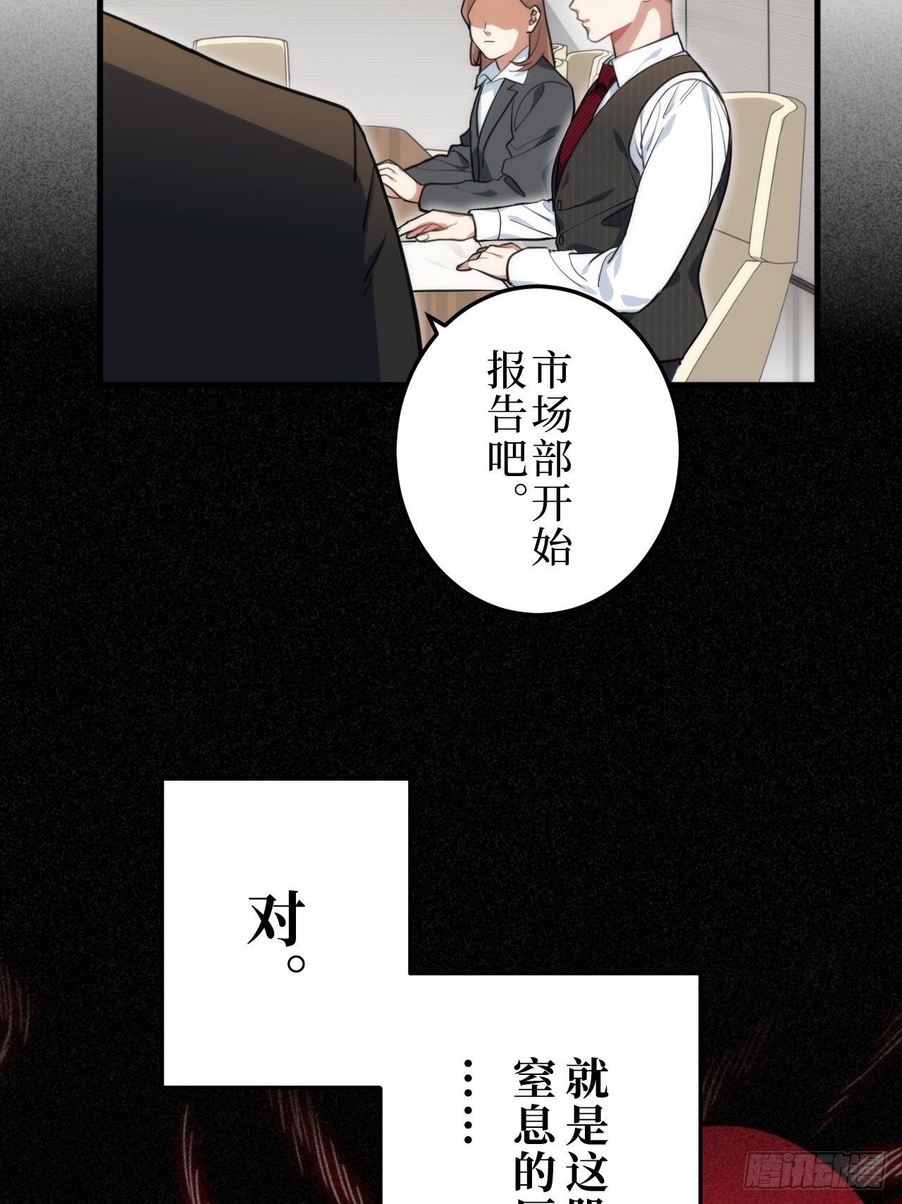 1.肖秘书的使命43