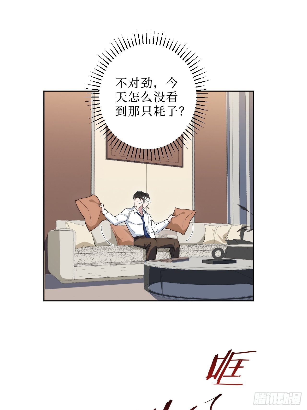 6.肖秘书失踪？36