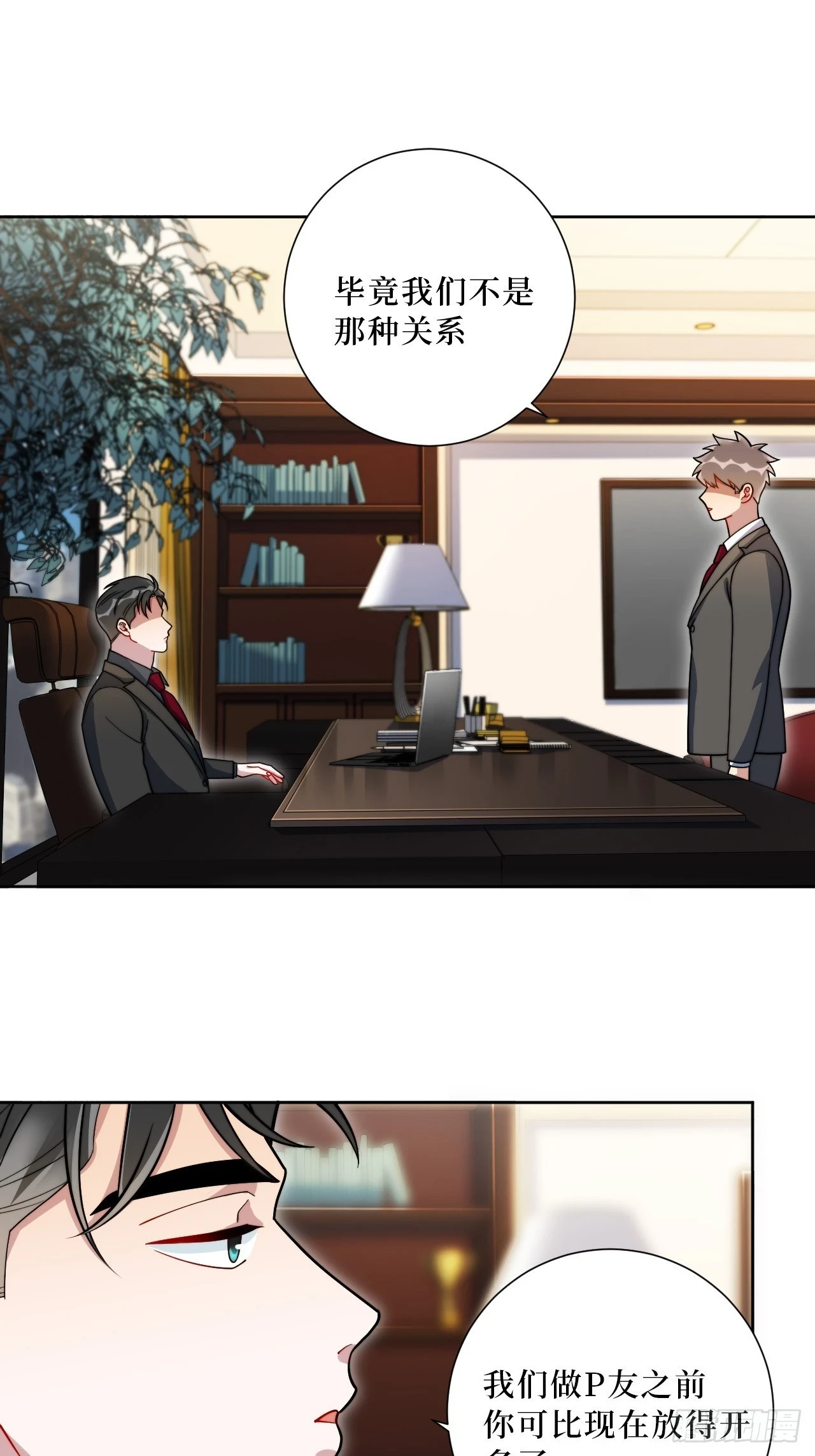 43.秘密恋爱29