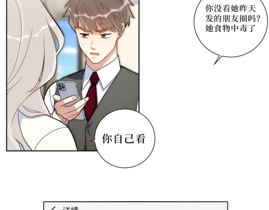 60-食物中毒？！37